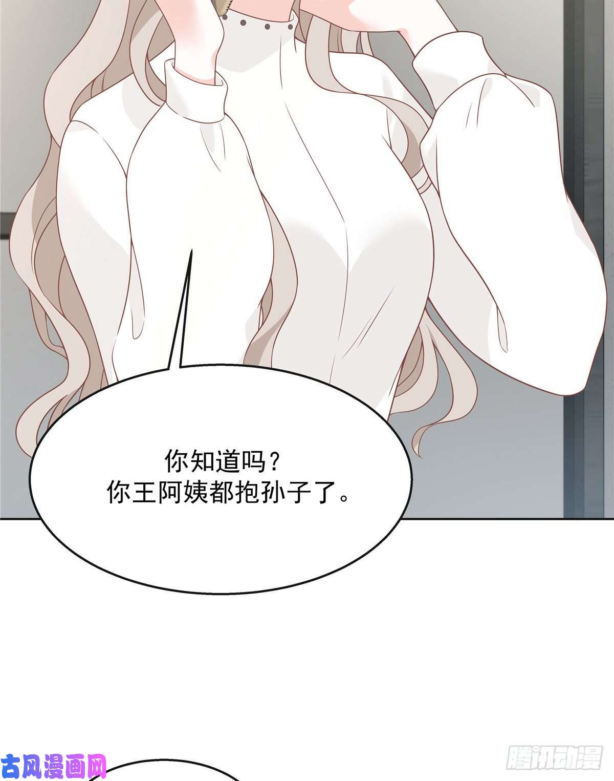 国民校草是女生第一百四十话 妈妈想抱孙子