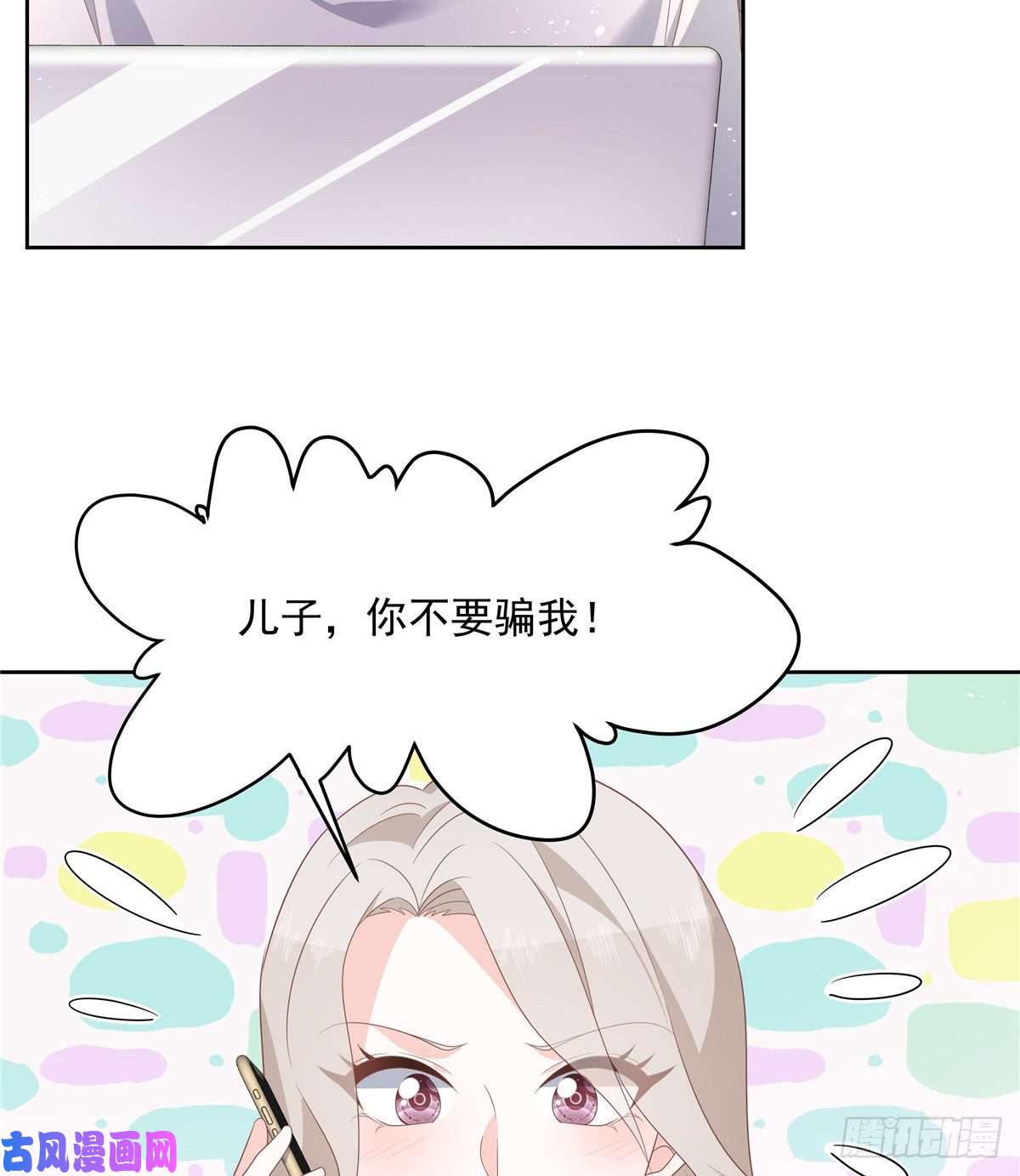 国民校草是女生第一百四十话 妈妈想抱孙子