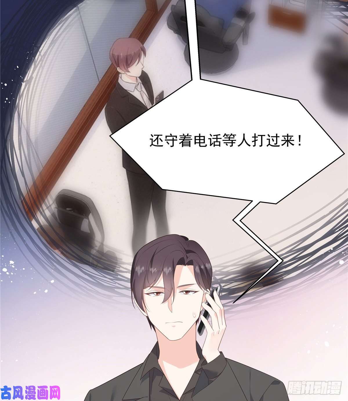 国民校草是女生第一百四十话 妈妈想抱孙子
