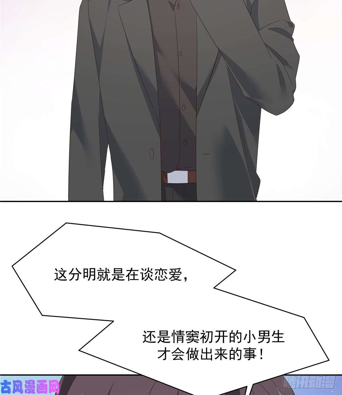 国民校草是女生第一百四十话 妈妈想抱孙子