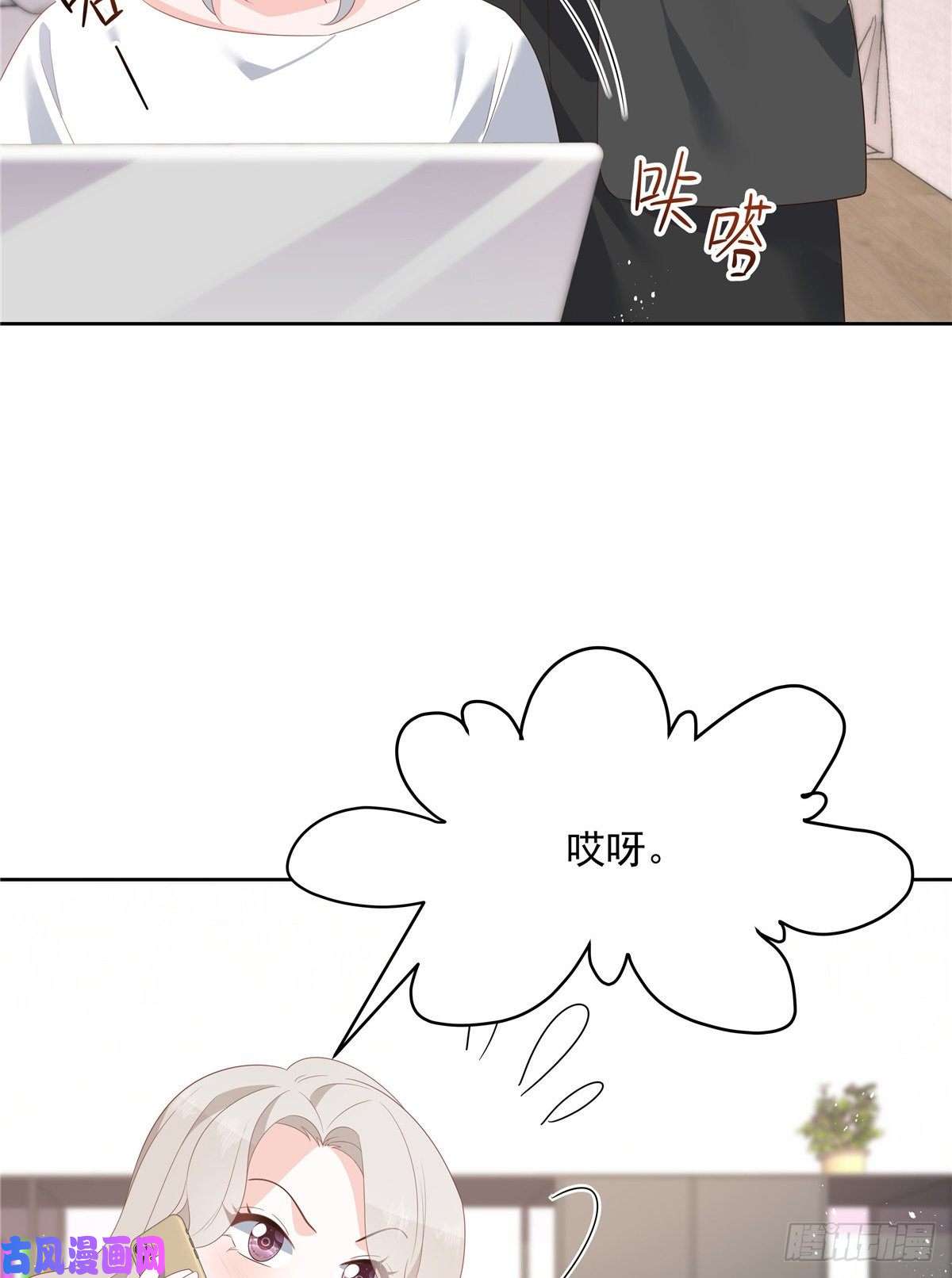国民校草是女生第一百四十话 妈妈想抱孙子