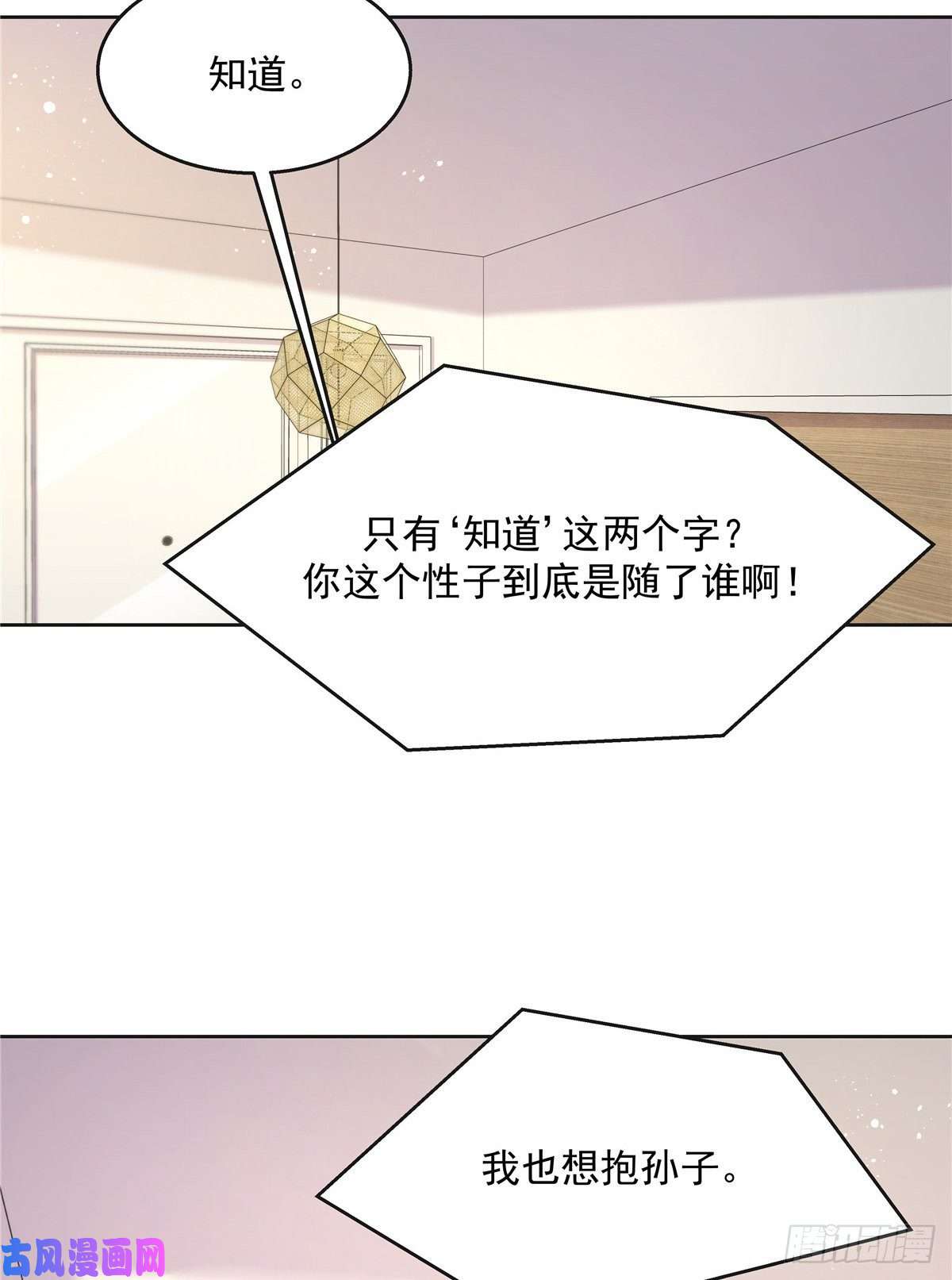 国民校草是女生第一百四十话 妈妈想抱孙子