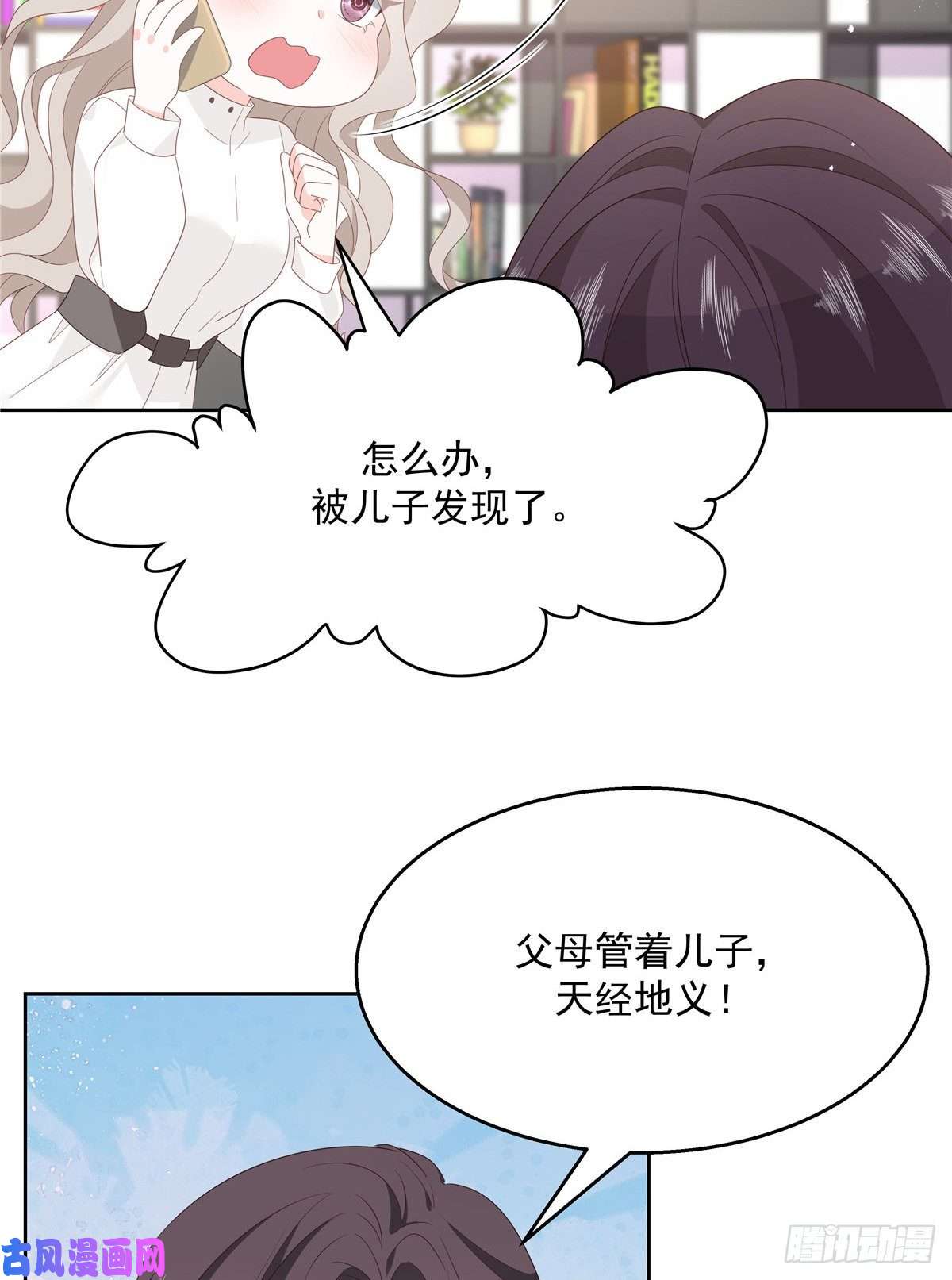 国民校草是女生第一百四十话 妈妈想抱孙子