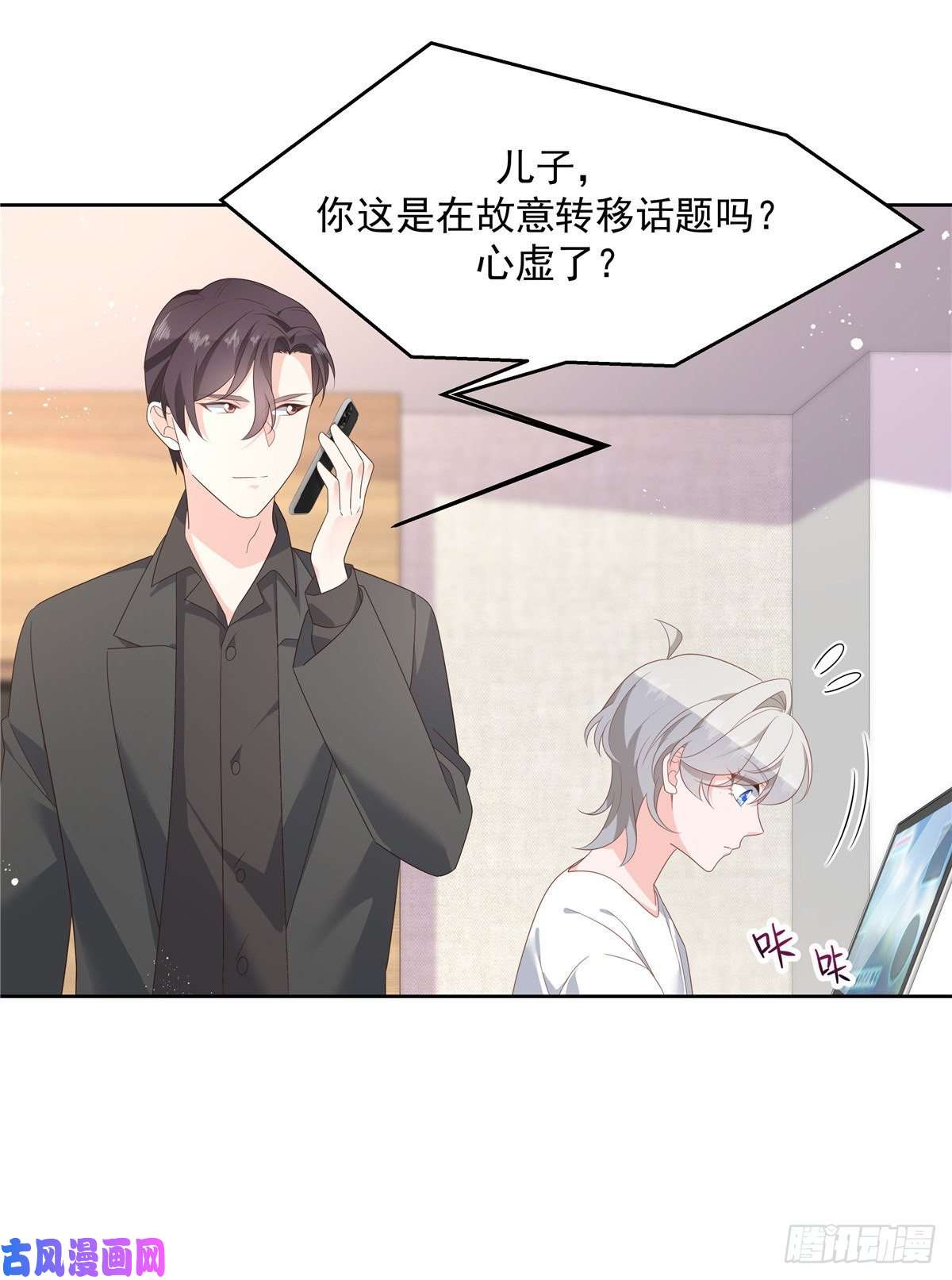 国民校草是女生第一百四十话 妈妈想抱孙子