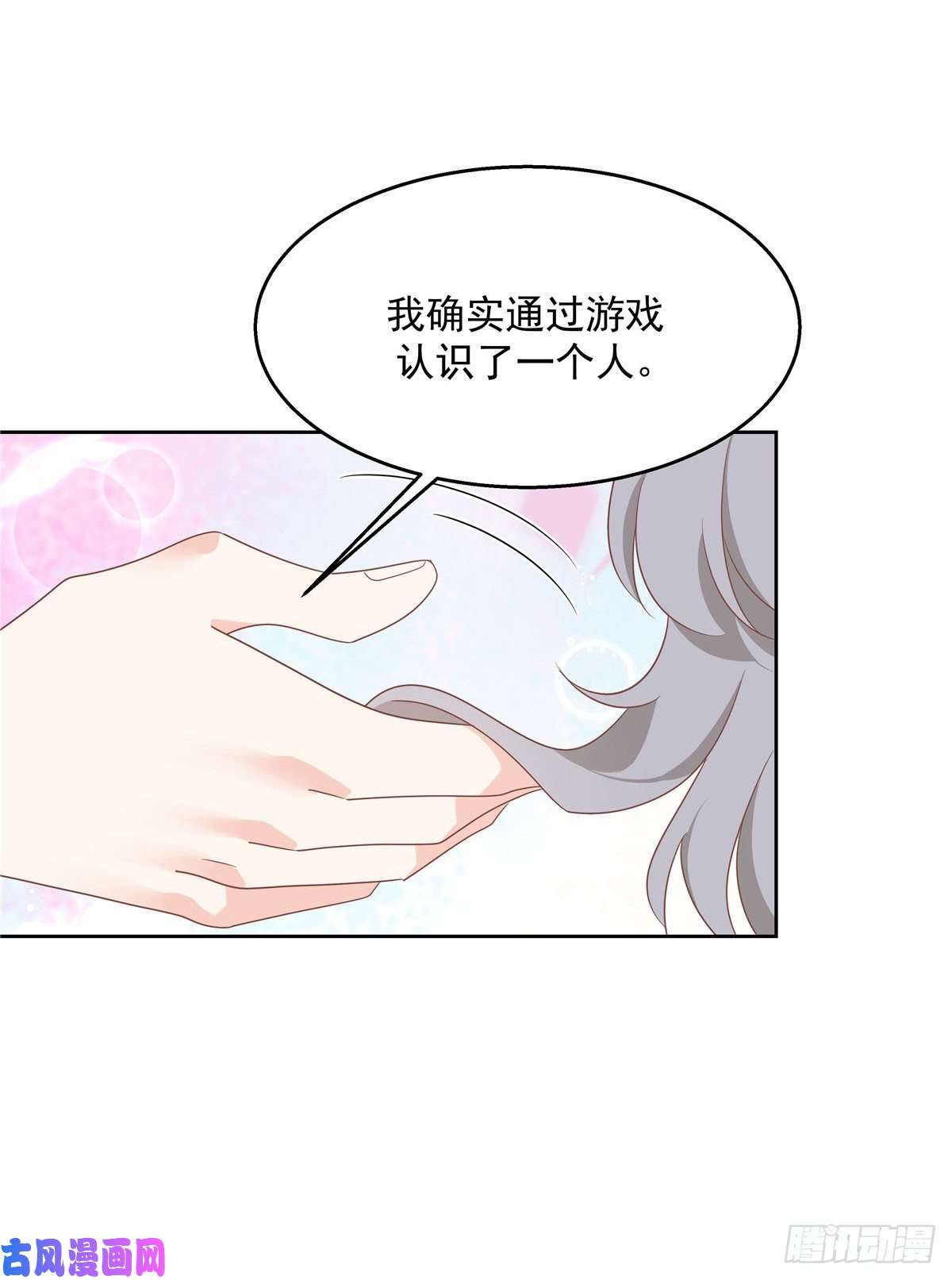国民校草是女生第一百四十话 妈妈想抱孙子