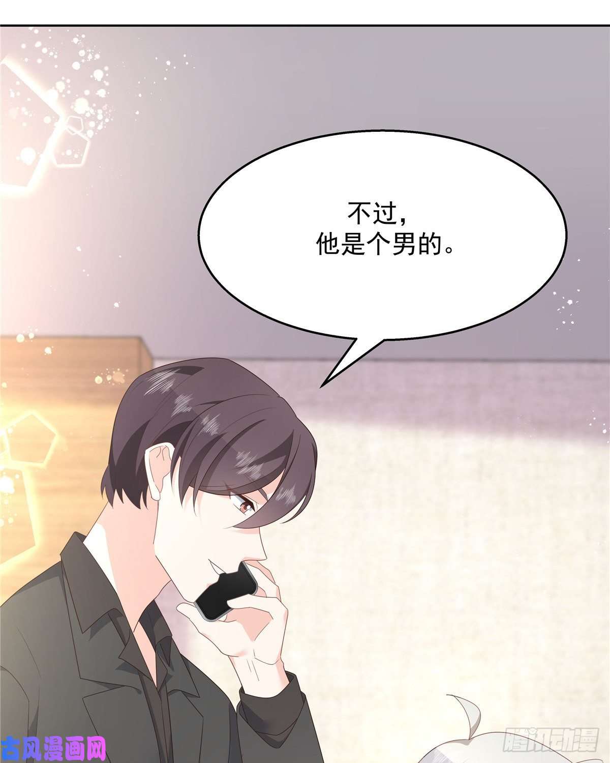 国民校草是女生第一百四十话 妈妈想抱孙子