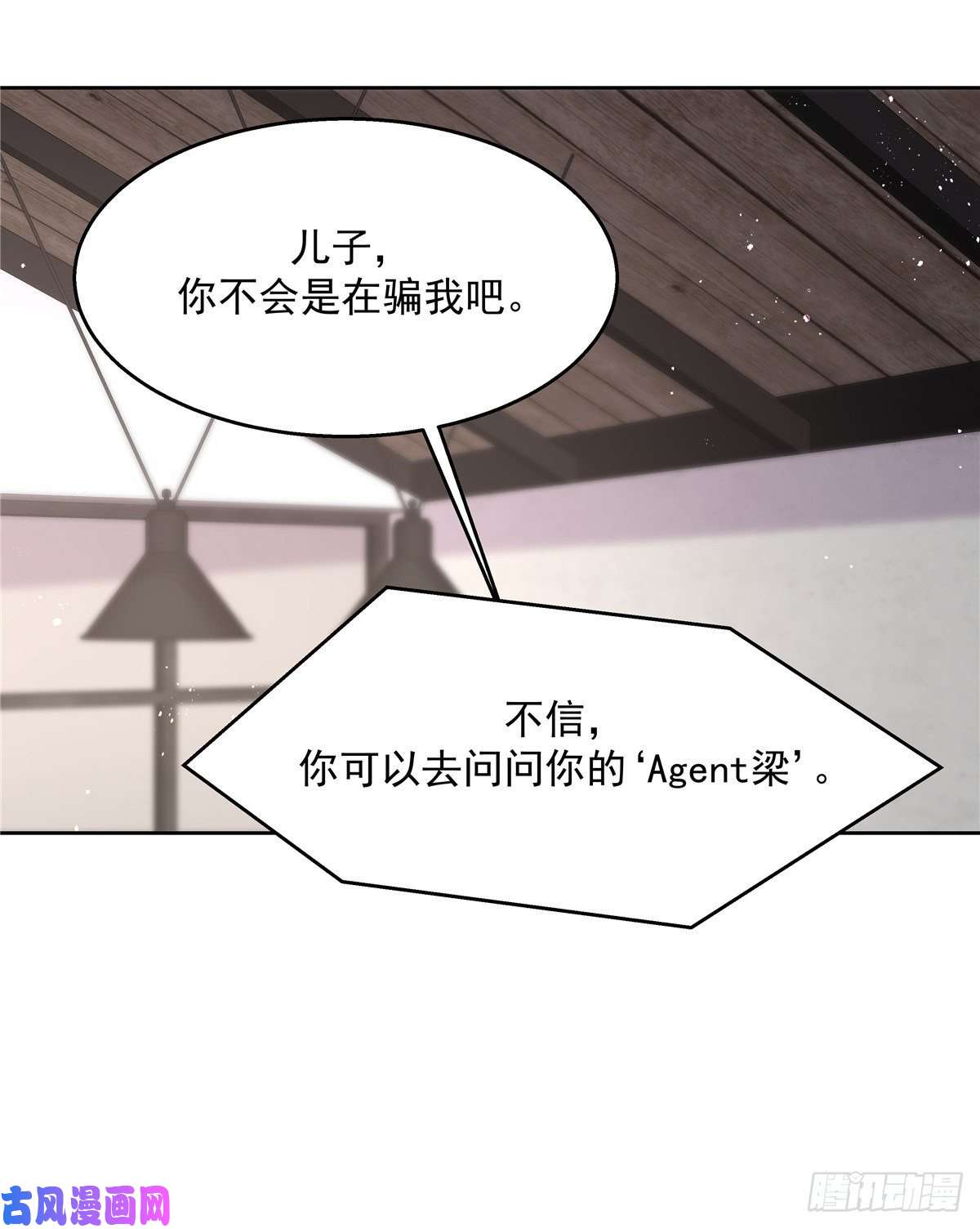 国民校草是女生第一百四十话 妈妈想抱孙子
