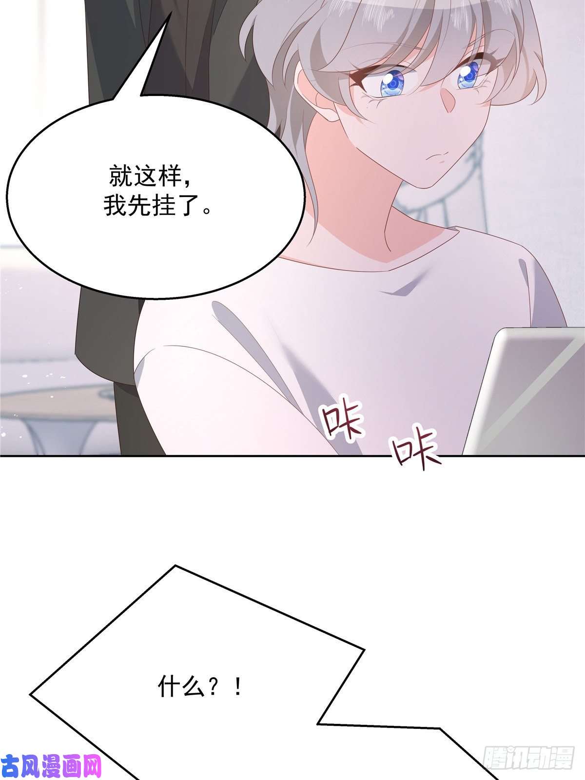 国民校草是女生第一百四十话 妈妈想抱孙子