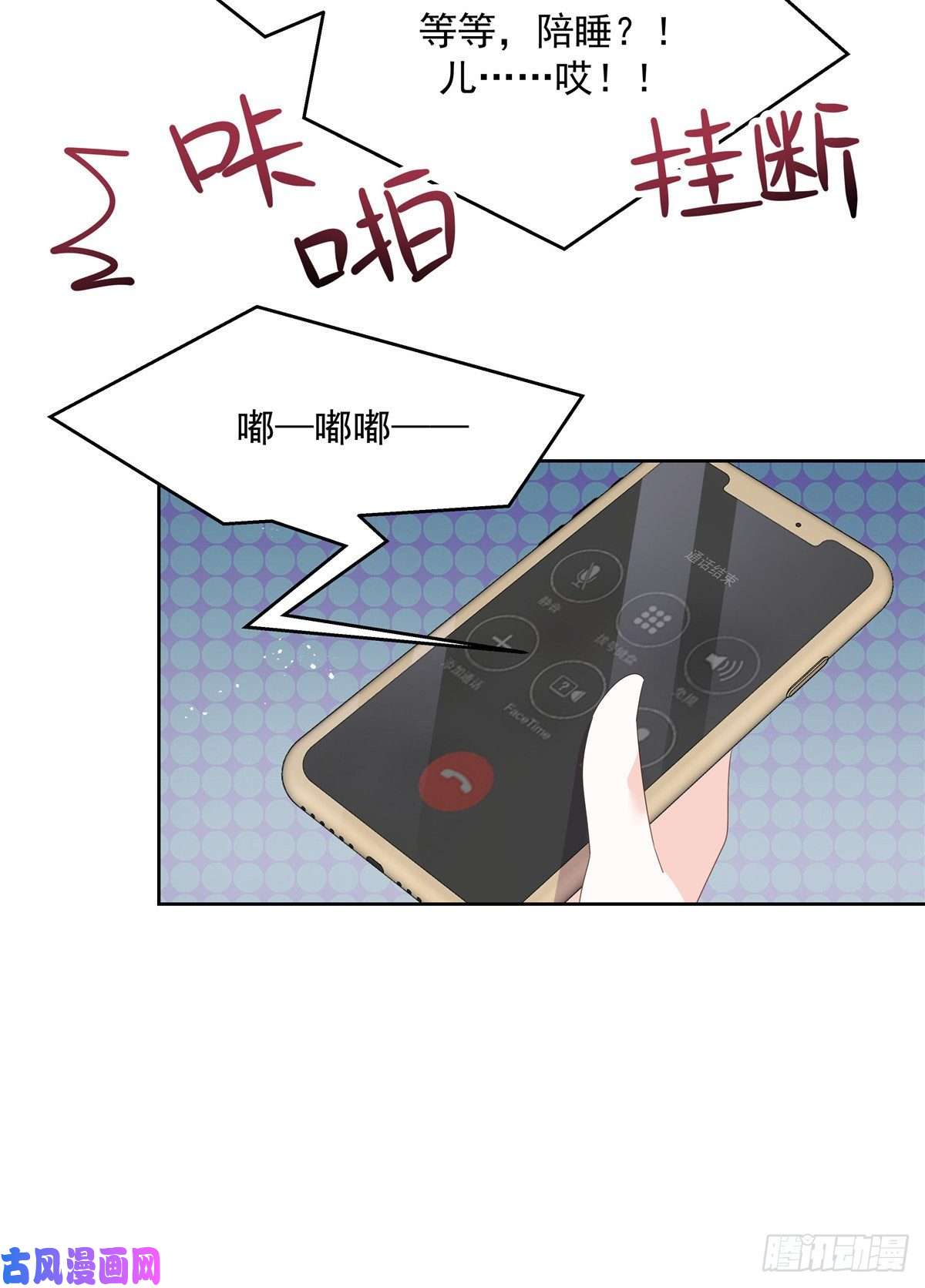 国民校草是女生第一百四十话 妈妈想抱孙子