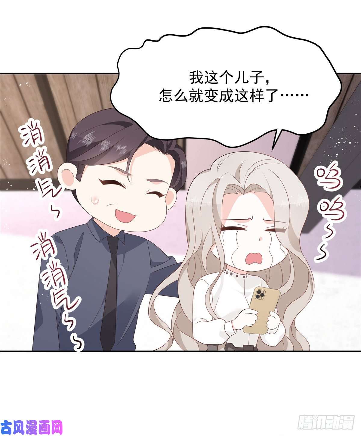 国民校草是女生第一百四十话 妈妈想抱孙子