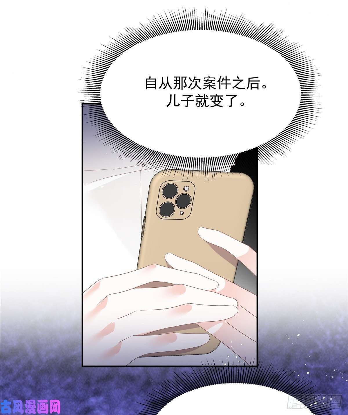 国民校草是女生第一百四十话 妈妈想抱孙子