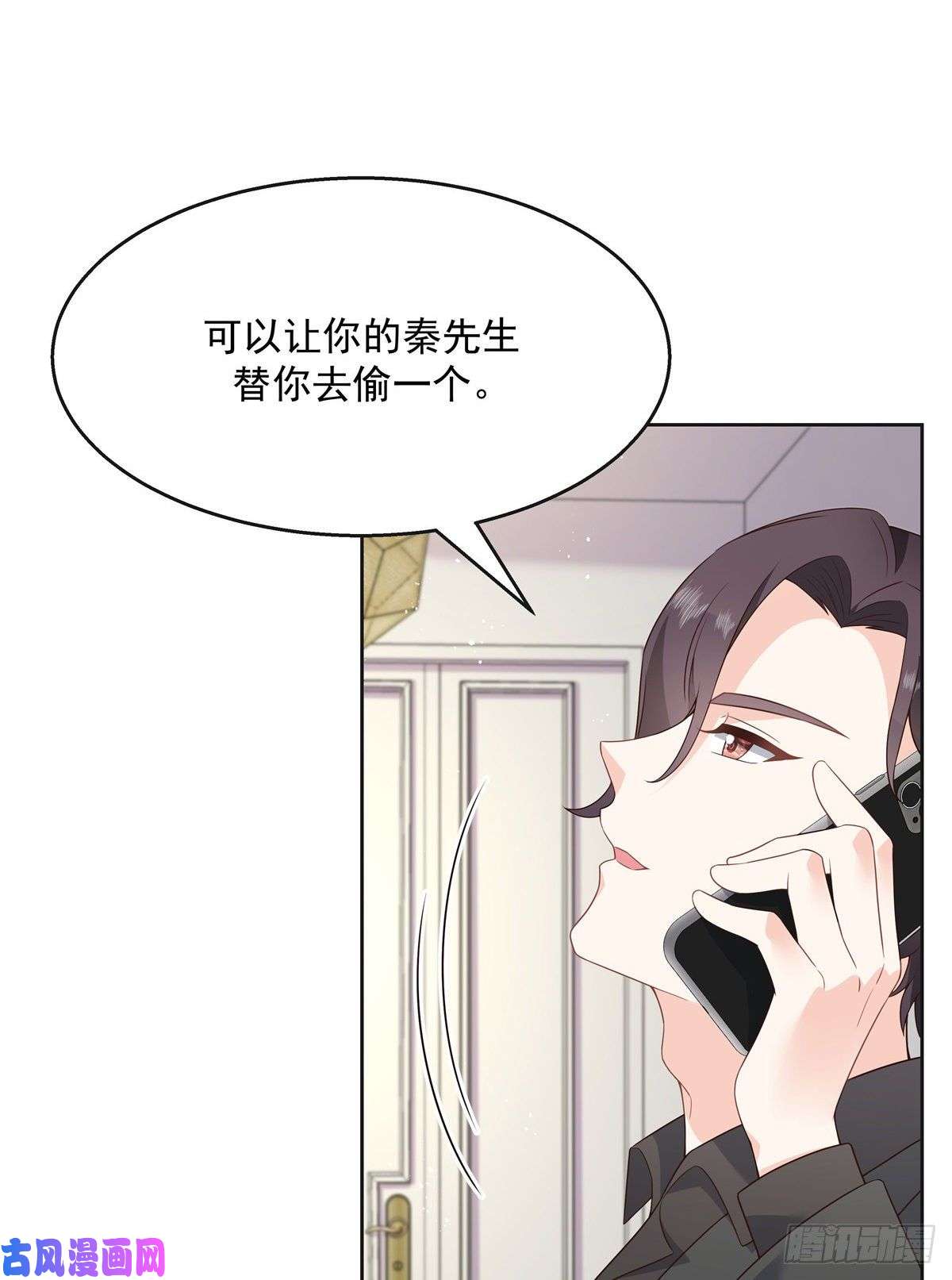 国民校草是女生第一百四十话 妈妈想抱孙子