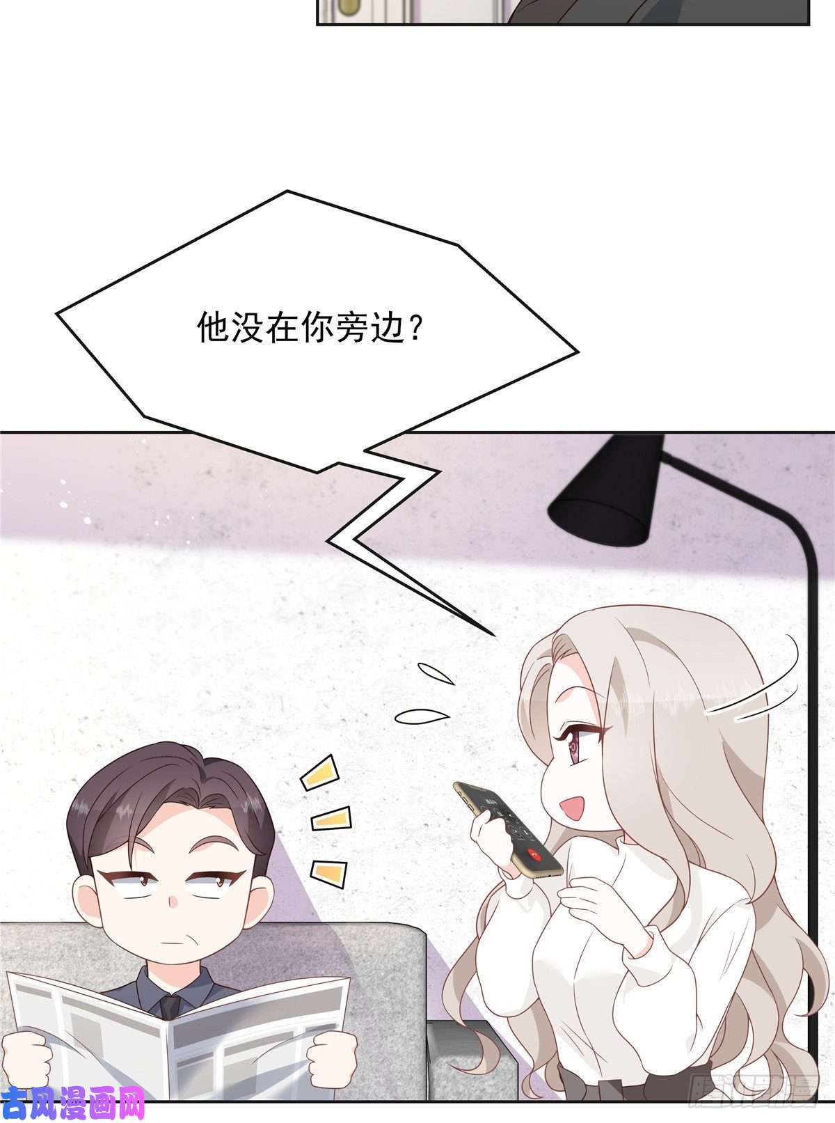 国民校草是女生第一百四十话 妈妈想抱孙子