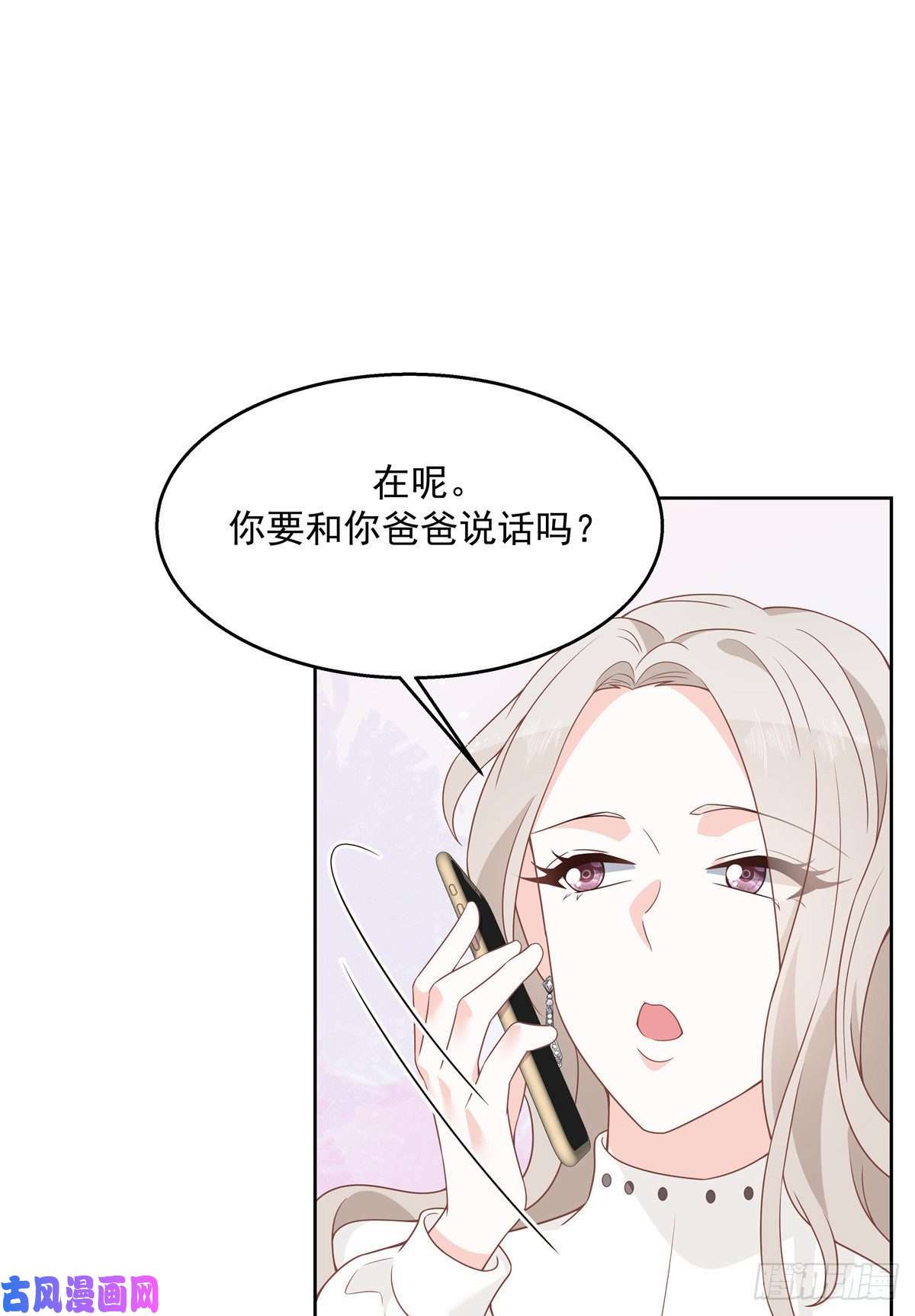 国民校草是女生第一百四十话 妈妈想抱孙子
