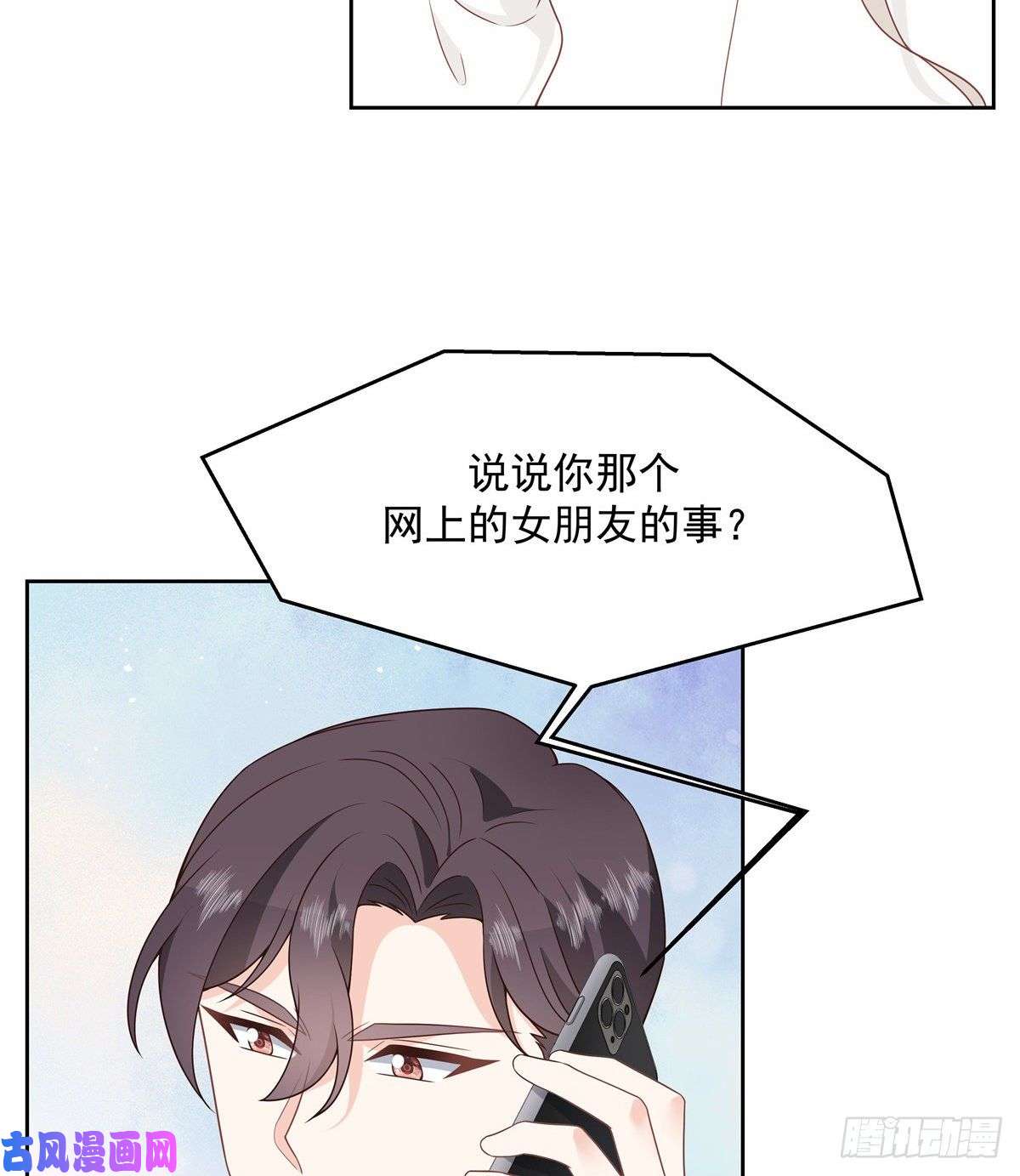 国民校草是女生第一百四十话 妈妈想抱孙子