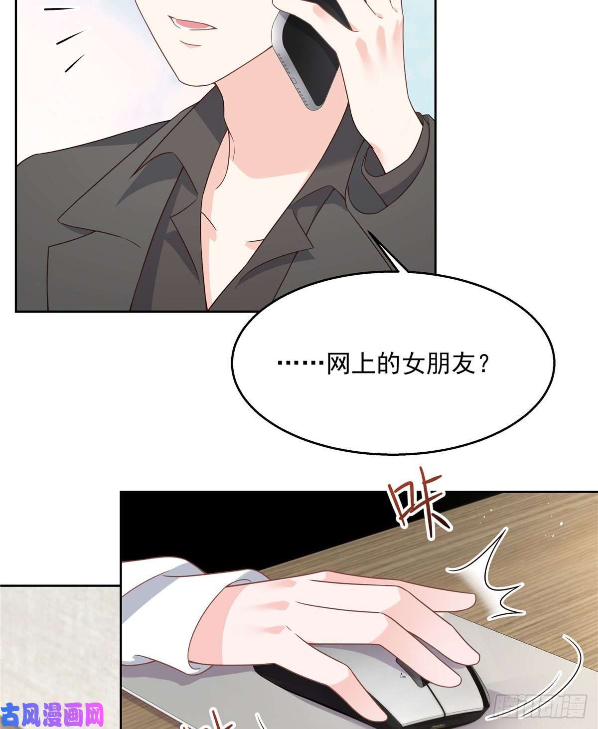 国民校草是女生第一百四十话 妈妈想抱孙子