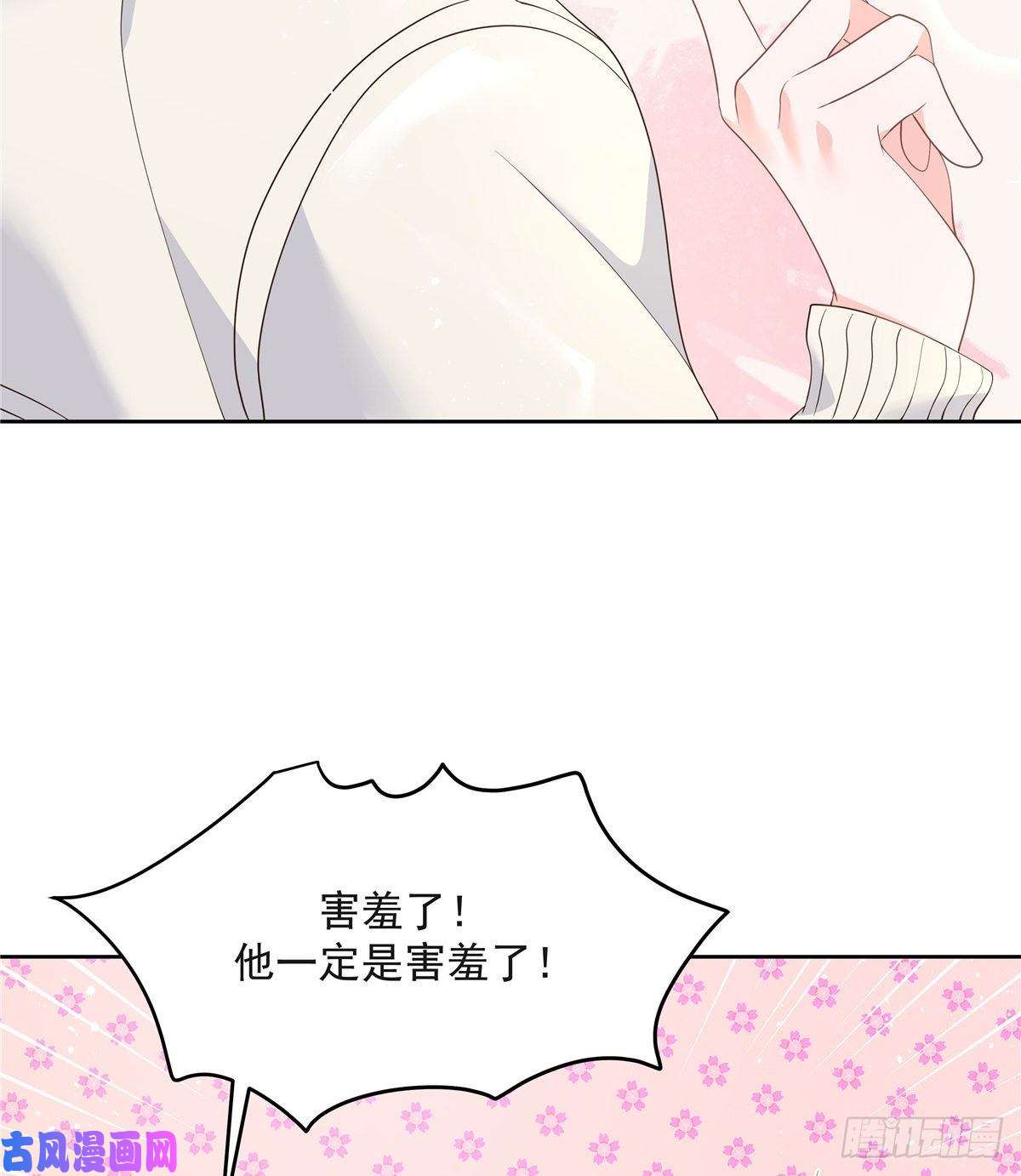 国民校草是女生第一百四十二话 标准的接吻姿势