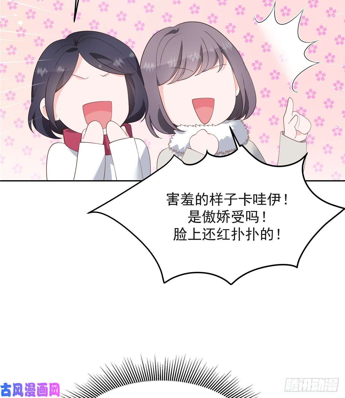国民校草是女生第一百四十二话 标准的接吻姿势