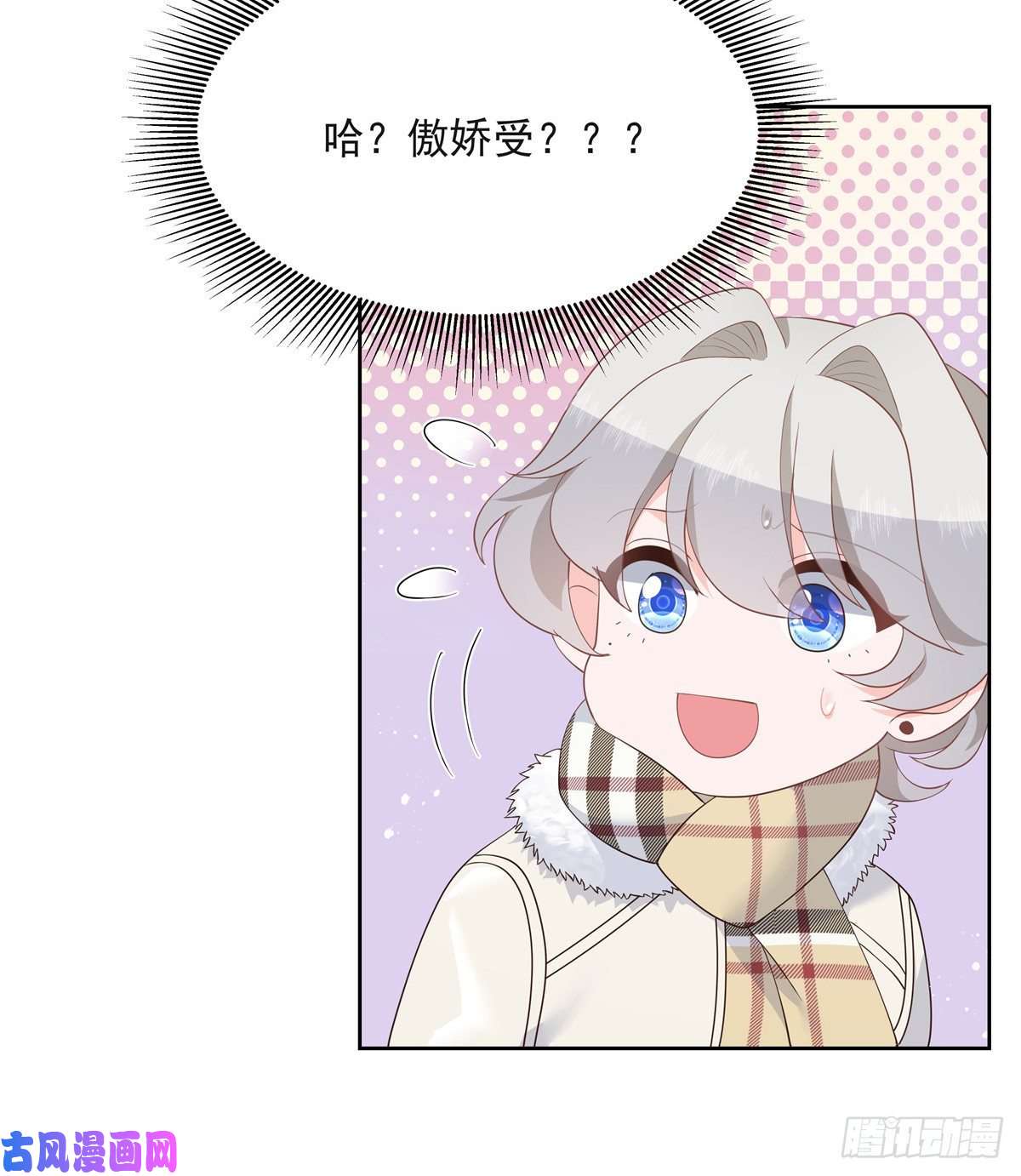 国民校草是女生第一百四十二话 标准的接吻姿势