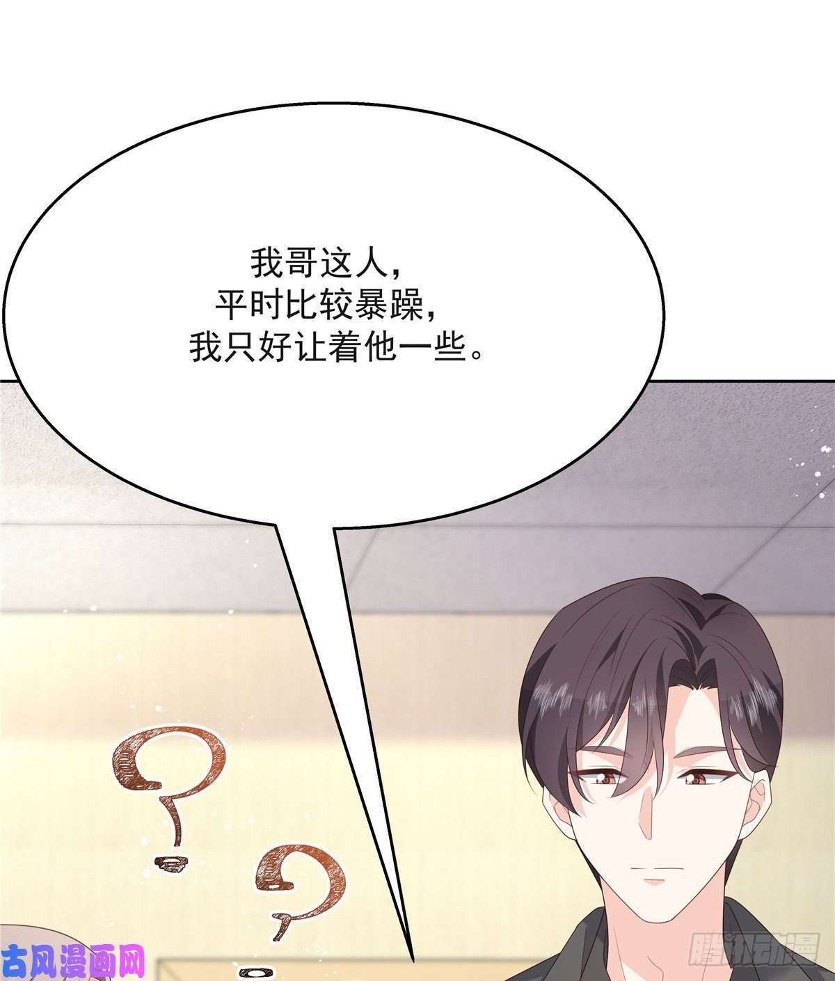 国民校草是女生第一百四十二话 标准的接吻姿势
