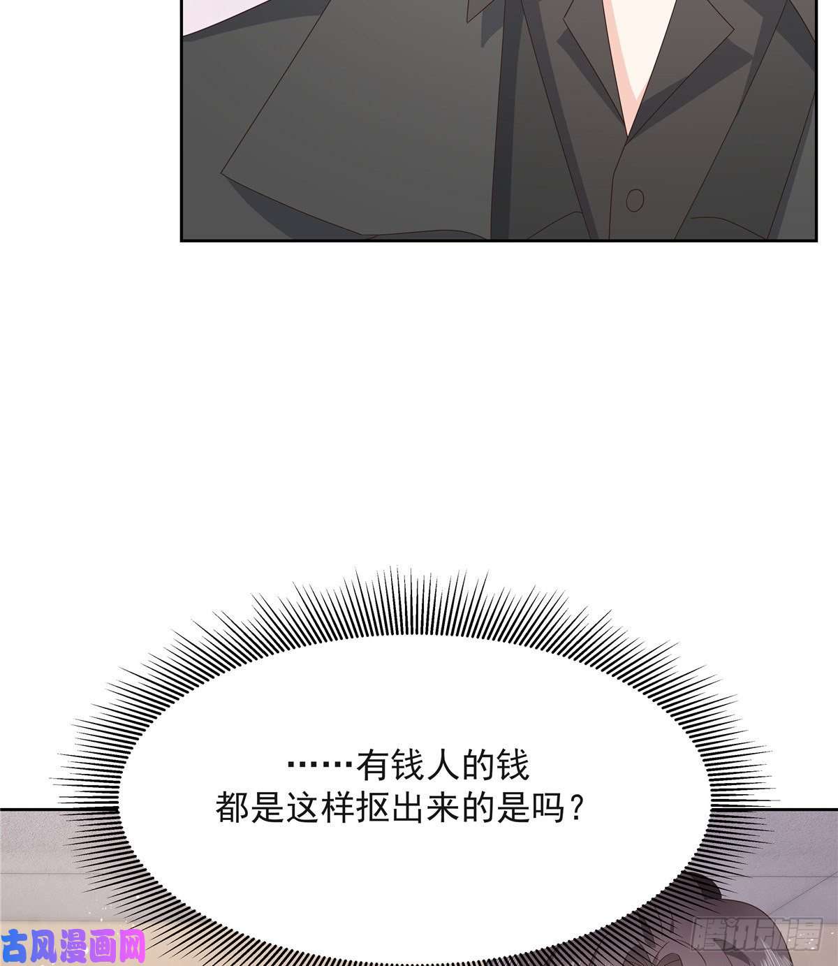 国民校草是女生第一百四十二话 标准的接吻姿势