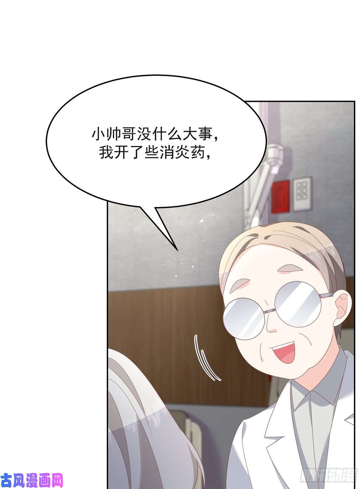 国民校草是女生第一百四十二话 标准的接吻姿势