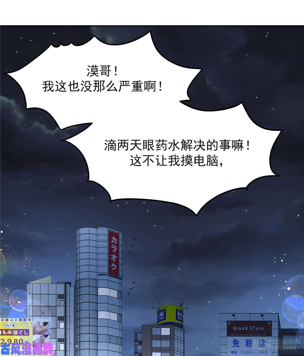 国民校草是女生第一百四十二话 标准的接吻姿势