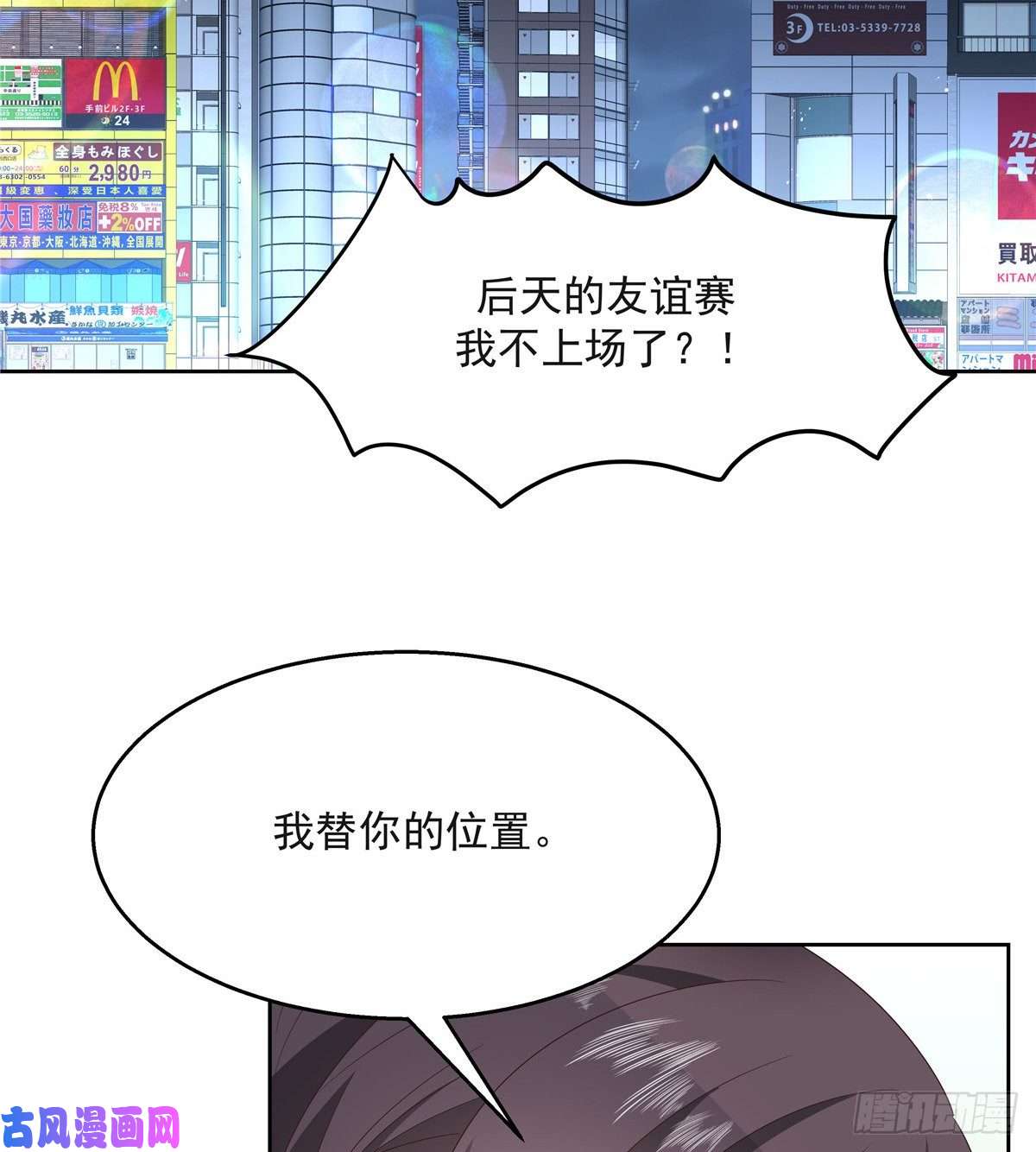 国民校草是女生第一百四十二话 标准的接吻姿势