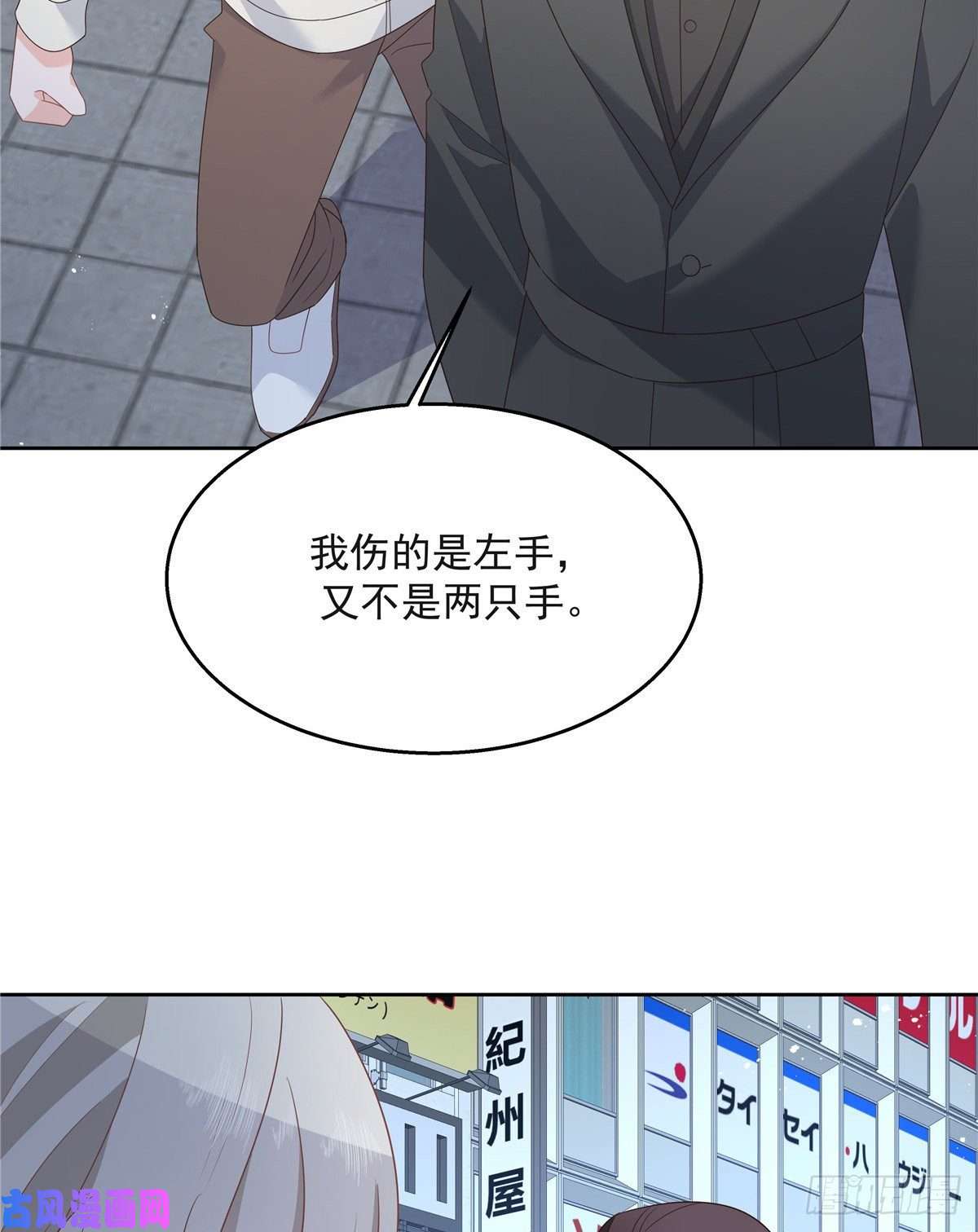 国民校草是女生第一百四十二话 标准的接吻姿势
