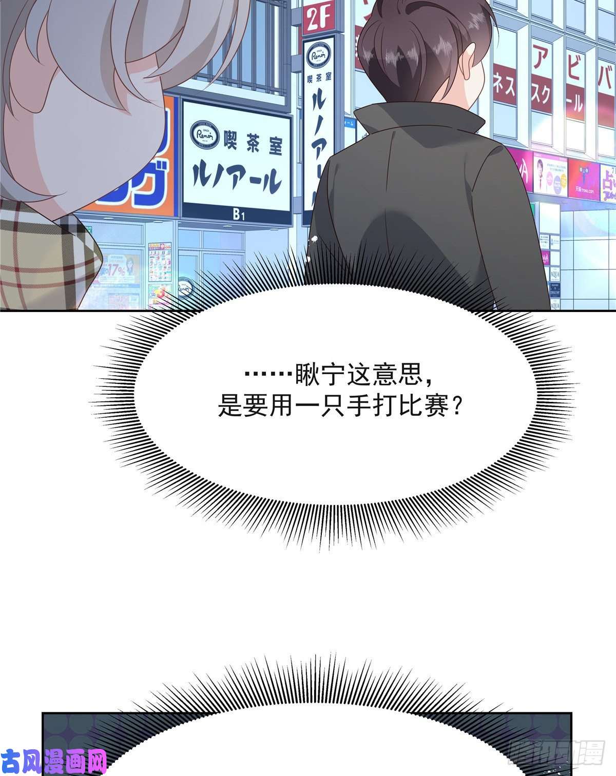 国民校草是女生第一百四十二话 标准的接吻姿势
