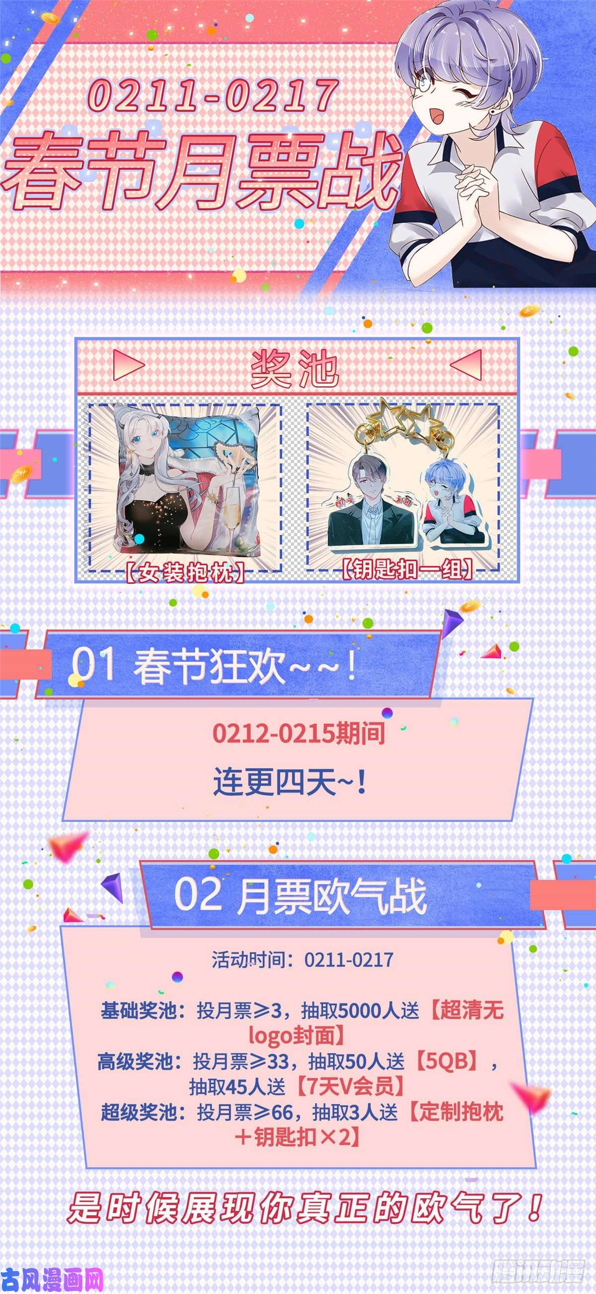 国民校草是女生第一百四十二话 标准的接吻姿势