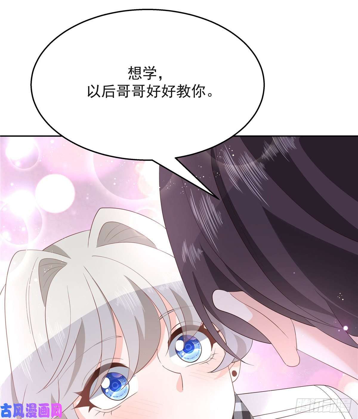 国民校草是女生第一百四十二话 标准的接吻姿势