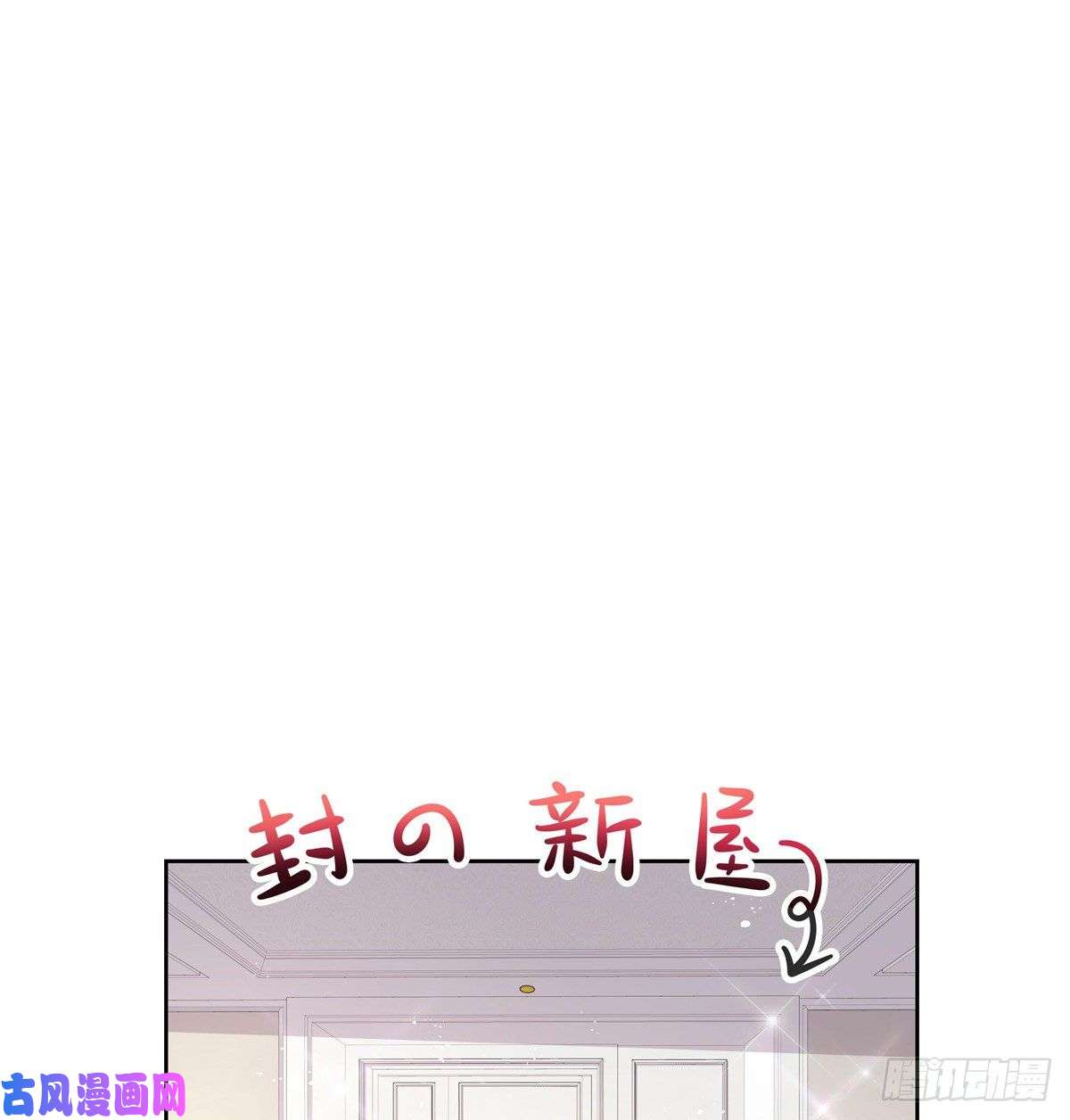 国民校草是女生第一百四十三话 眼睛闭上
