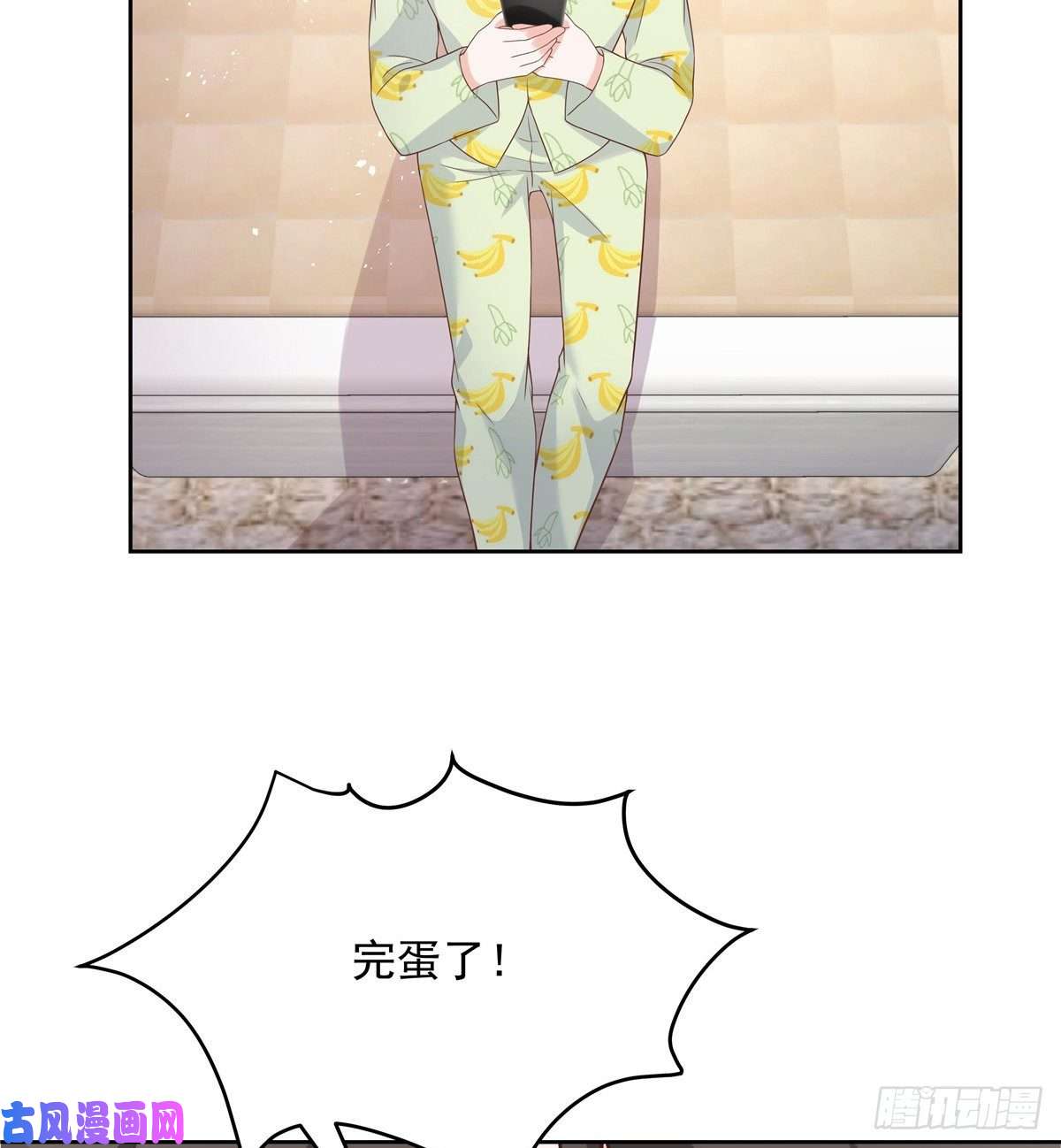 国民校草是女生第一百四十三话 眼睛闭上