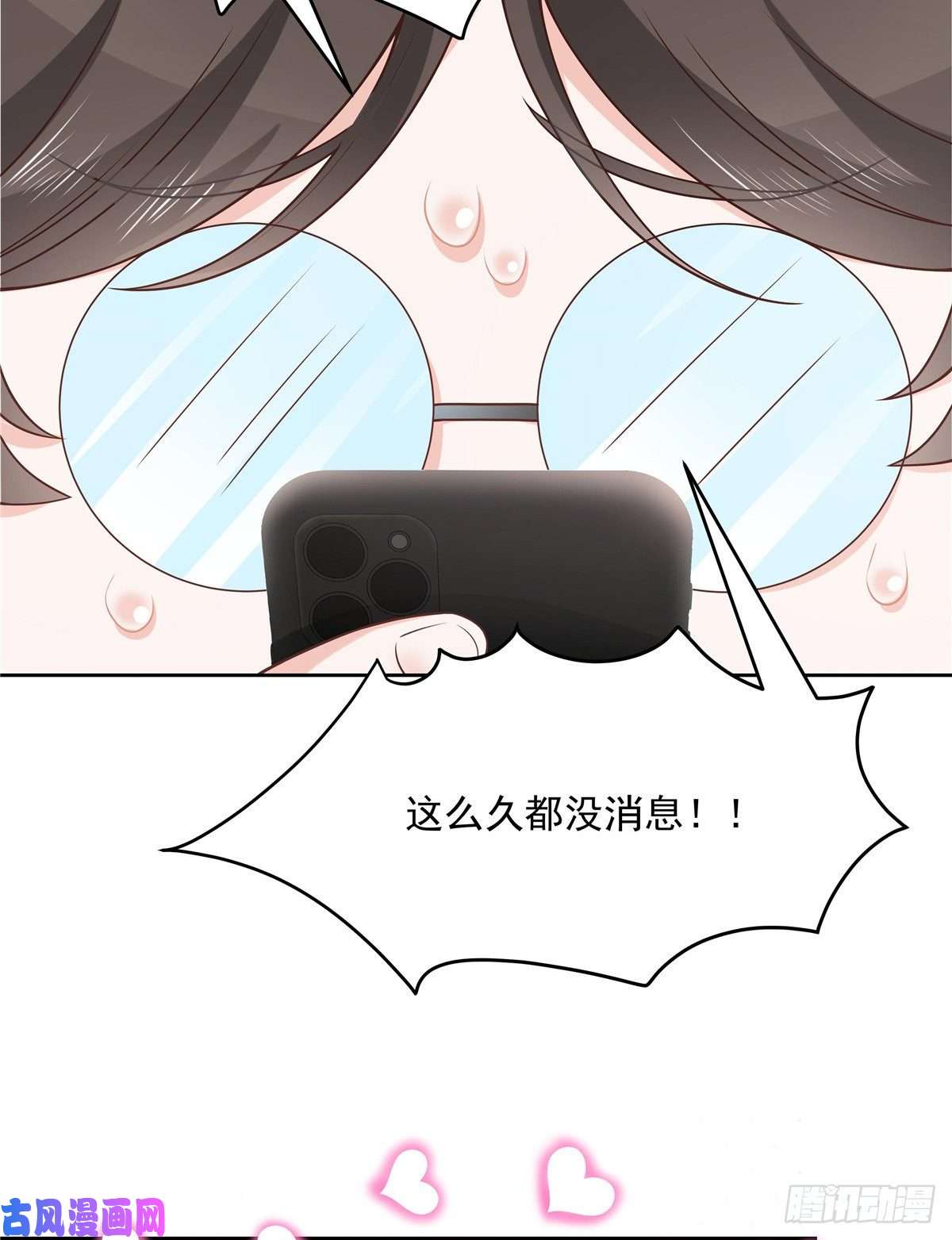 国民校草是女生第一百四十三话 眼睛闭上