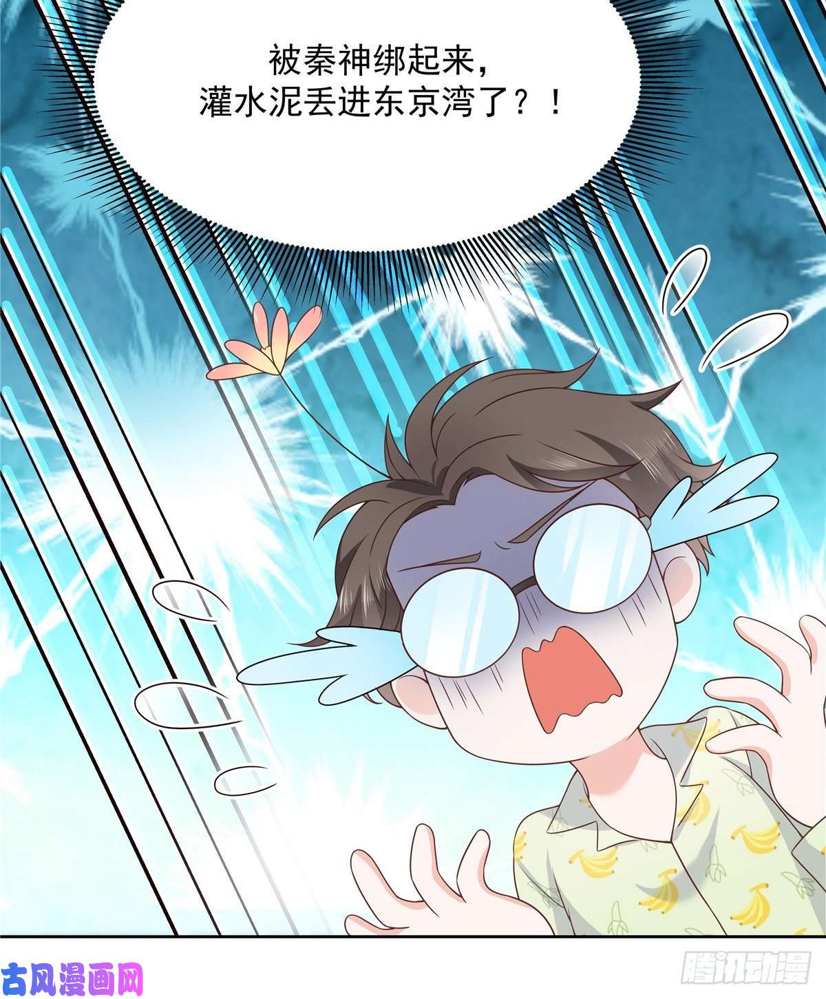 国民校草是女生第一百四十三话 眼睛闭上