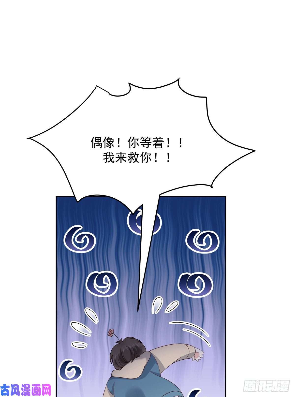 国民校草是女生第一百四十三话 眼睛闭上