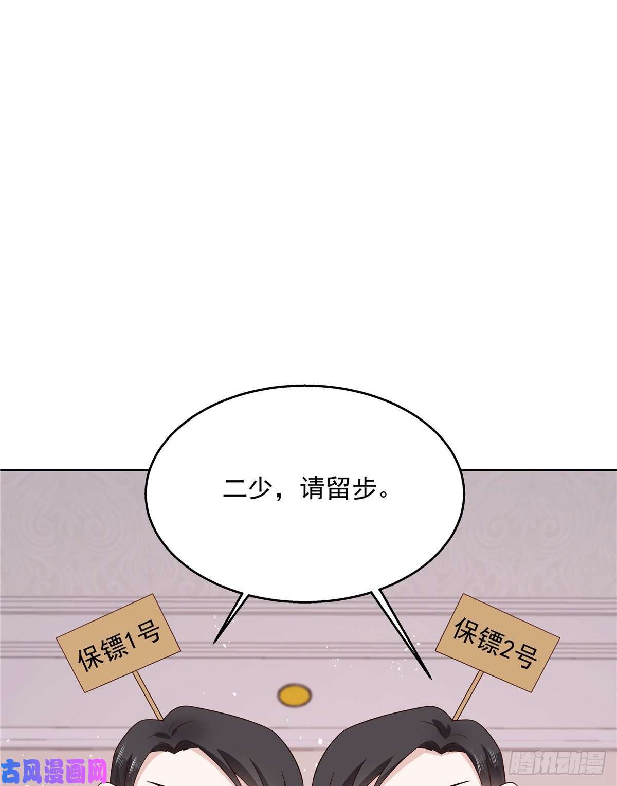 国民校草是女生第一百四十三话 眼睛闭上