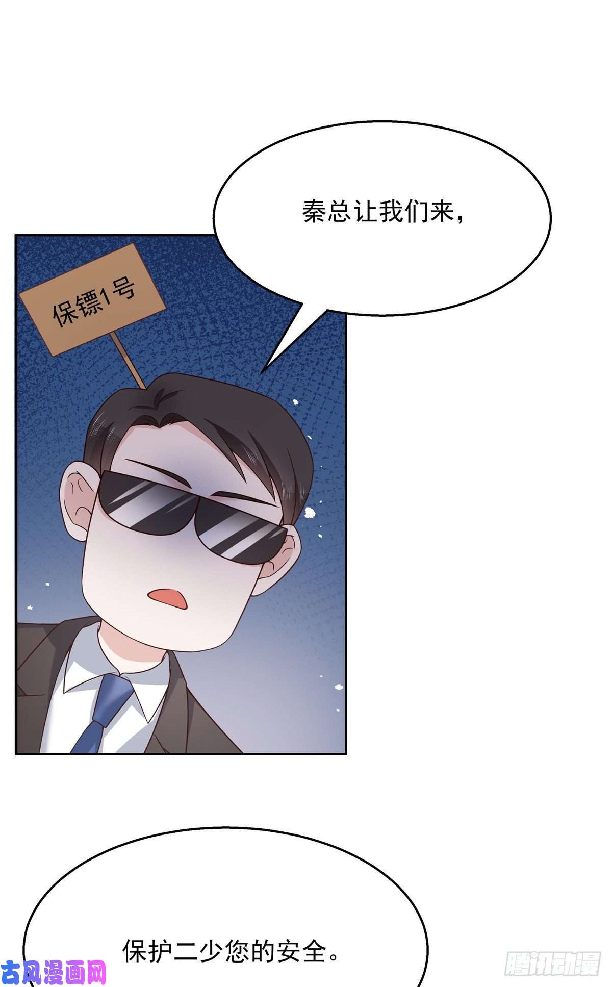 国民校草是女生第一百四十三话 眼睛闭上