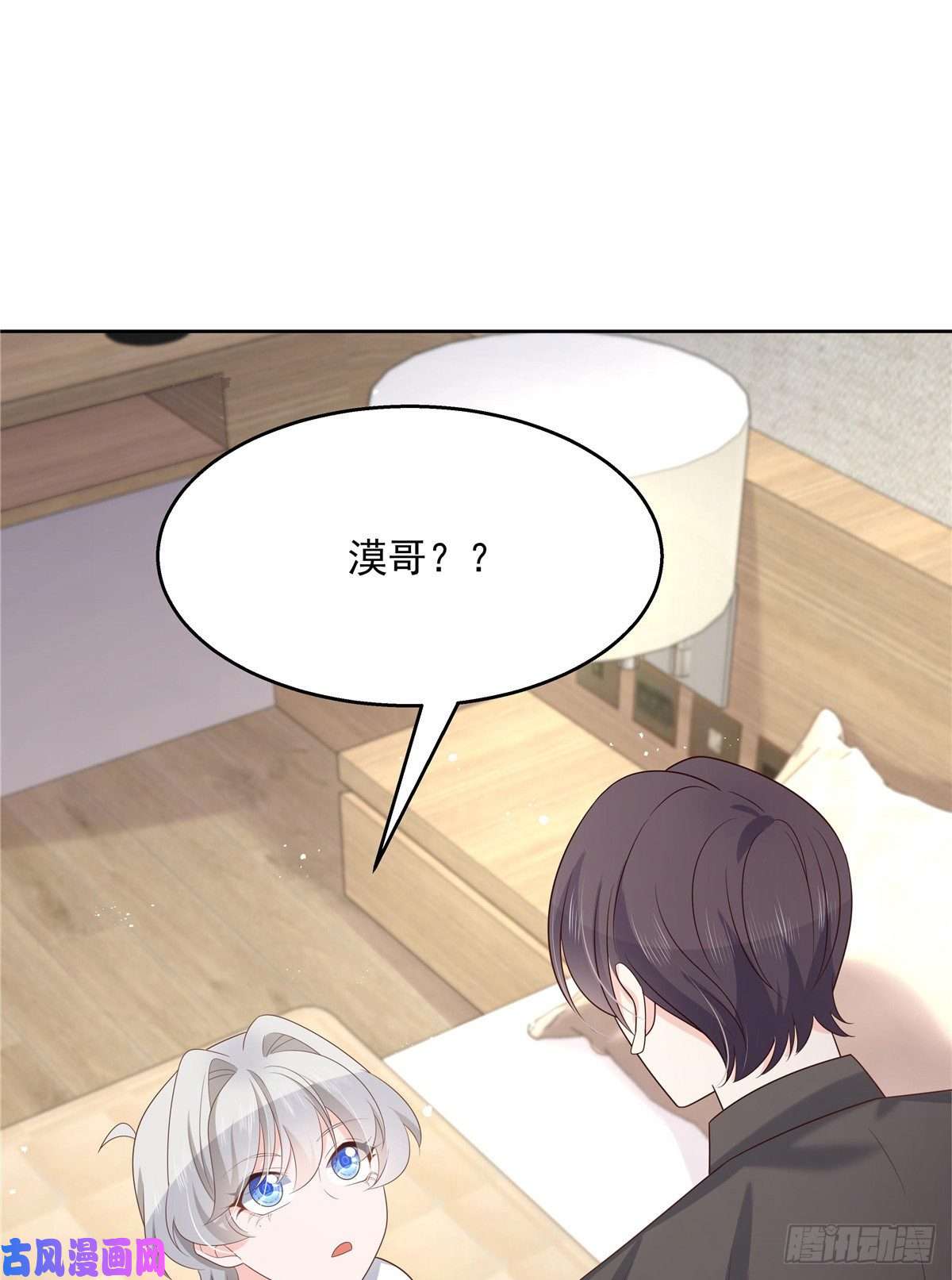 国民校草是女生第一百四十三话 眼睛闭上