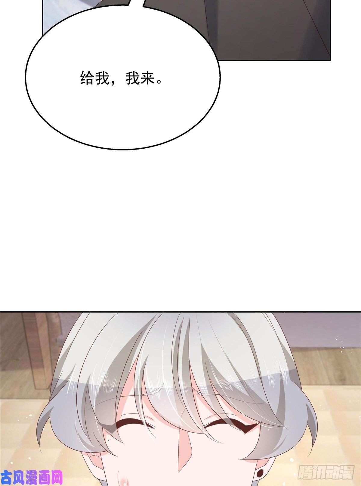 国民校草是女生第一百四十三话 眼睛闭上