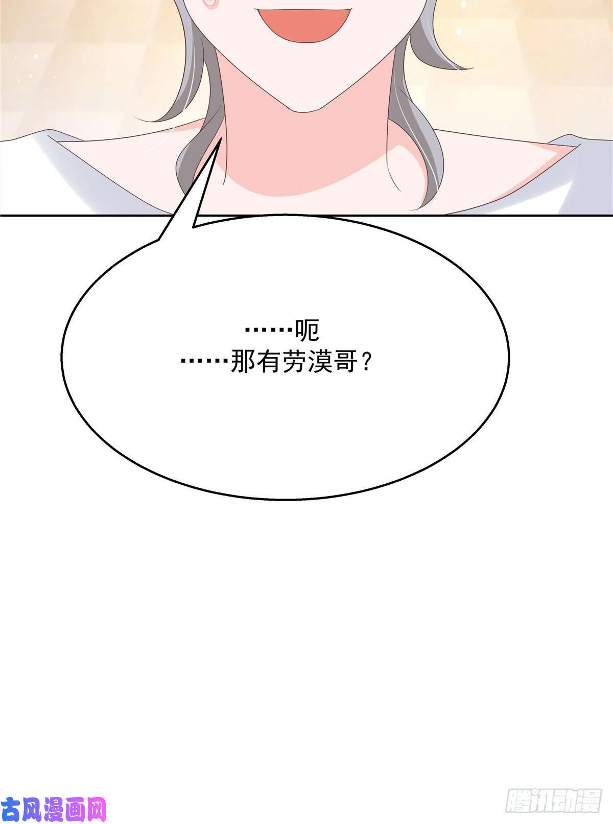 国民校草是女生第一百四十三话 眼睛闭上