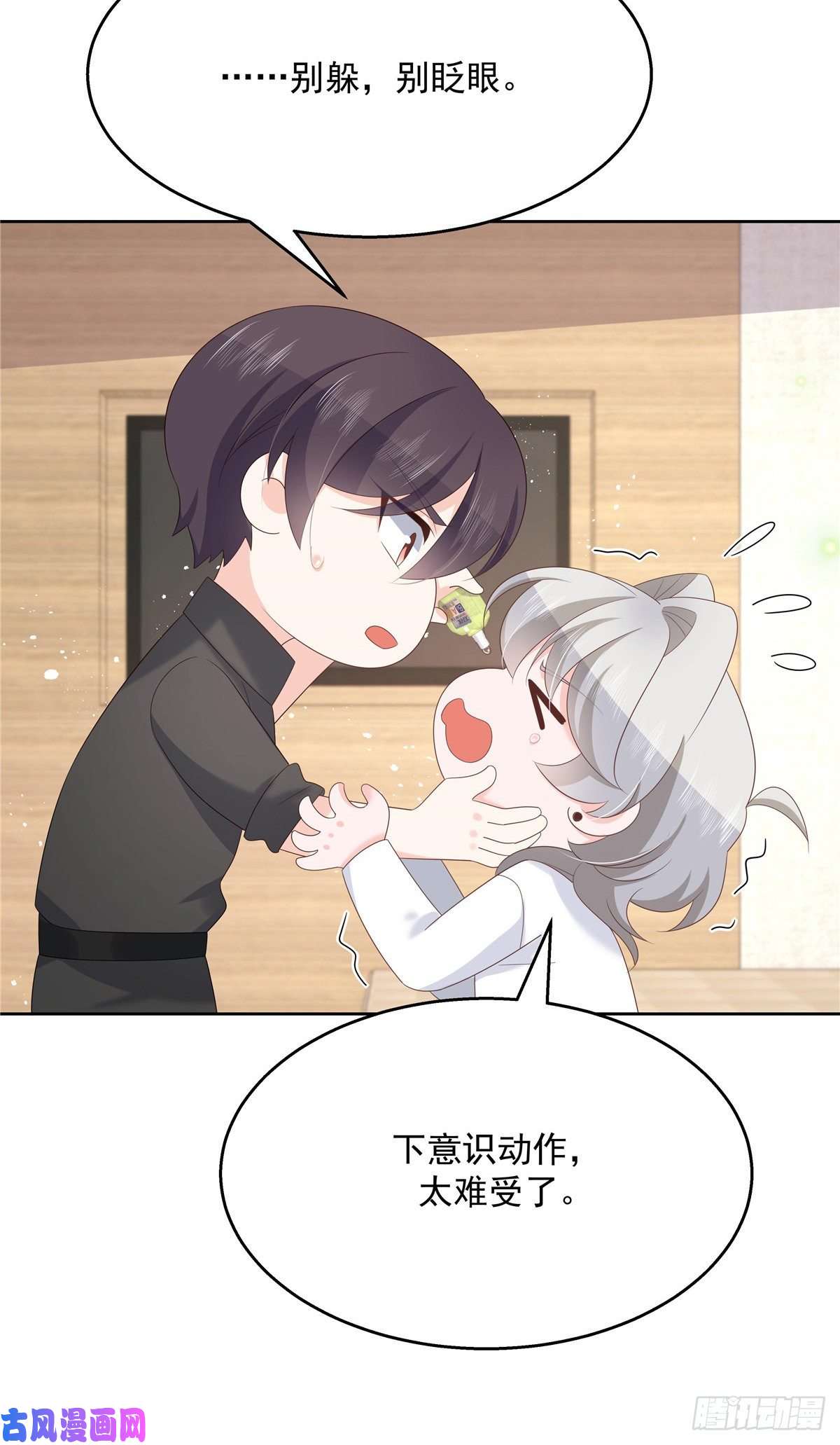国民校草是女生第一百四十三话 眼睛闭上