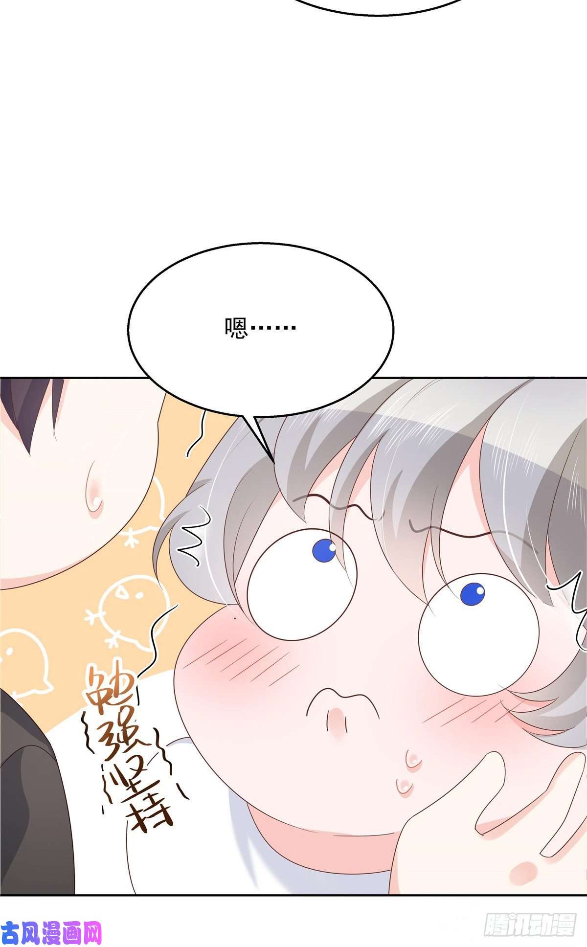国民校草是女生第一百四十三话 眼睛闭上