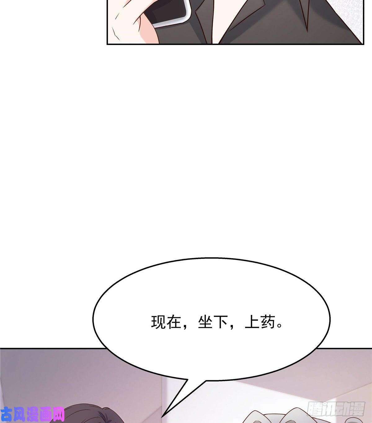 国民校草是女生第一百四十三话 眼睛闭上