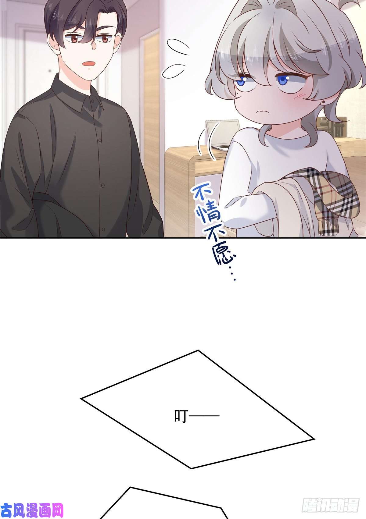 国民校草是女生第一百四十三话 眼睛闭上