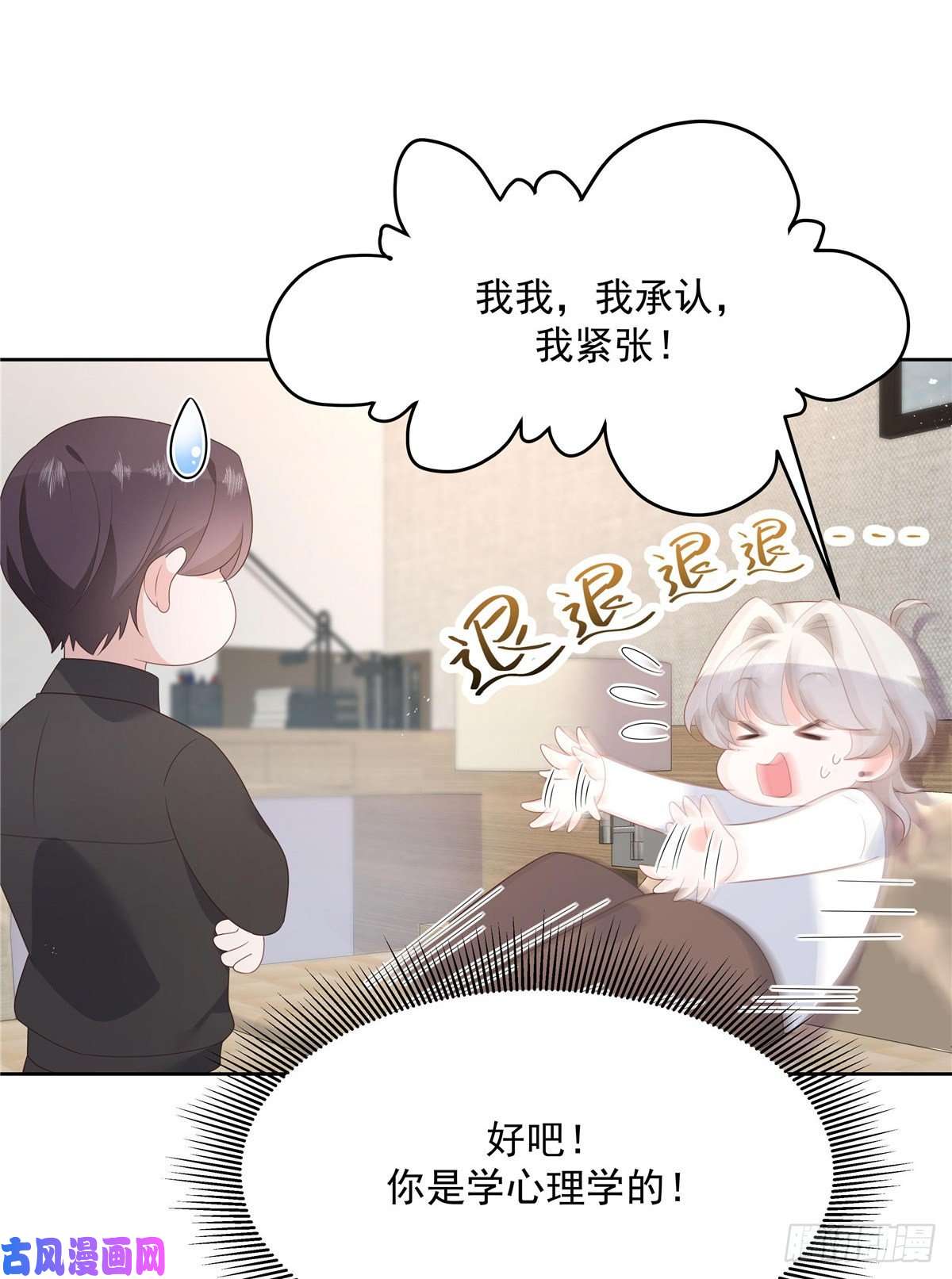 国民校草是女生第一百四十四话 秦漠失控