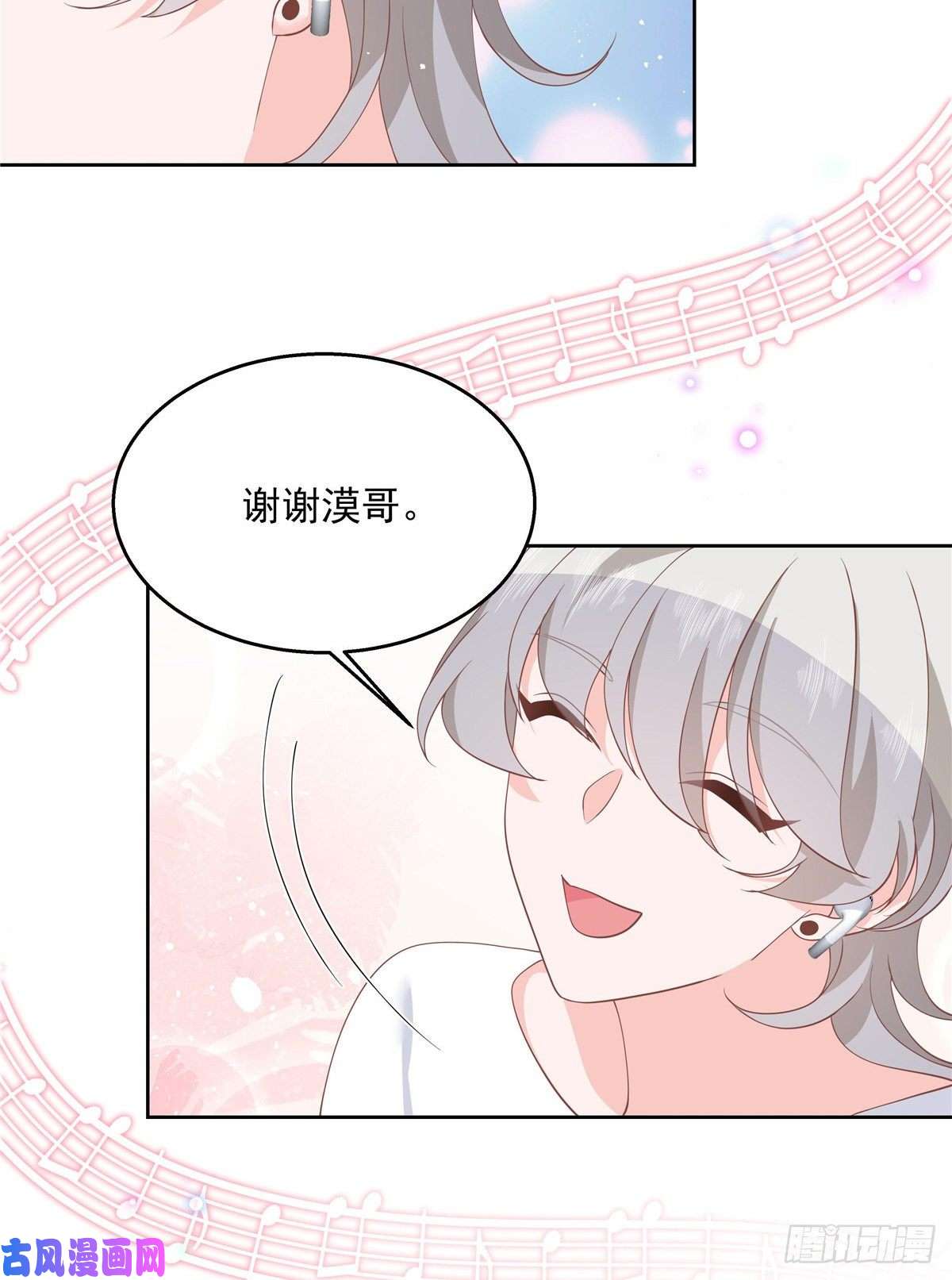 国民校草是女生第一百四十四话 秦漠失控