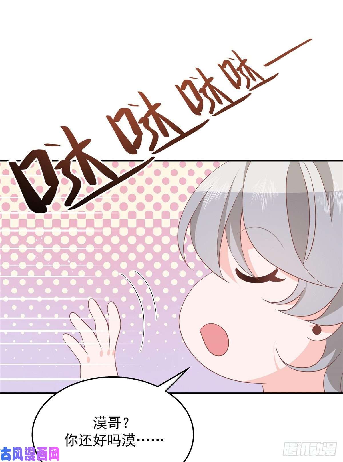 国民校草是女生第一百四十四话 秦漠失控