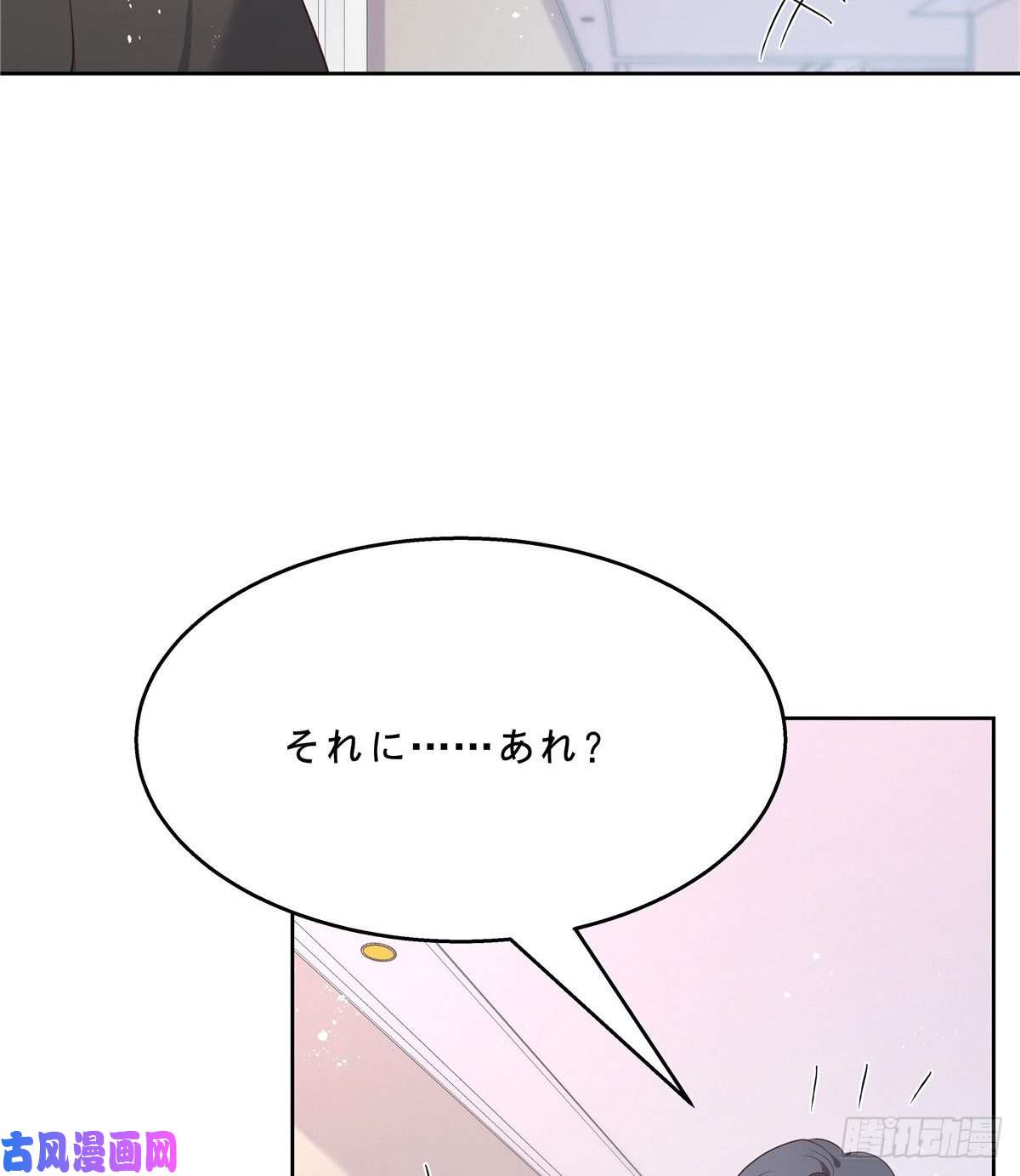 国民校草是女生第一百四十四话 秦漠失控